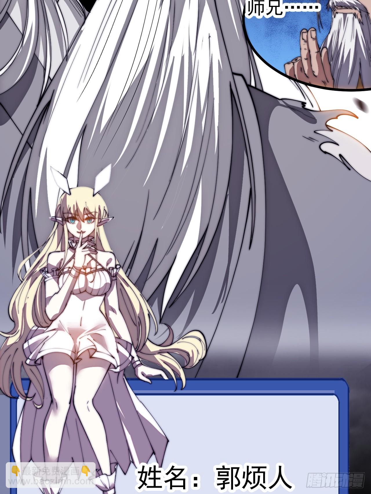 開局一座山 - 第一千一百六十三話：分而食之 - 6