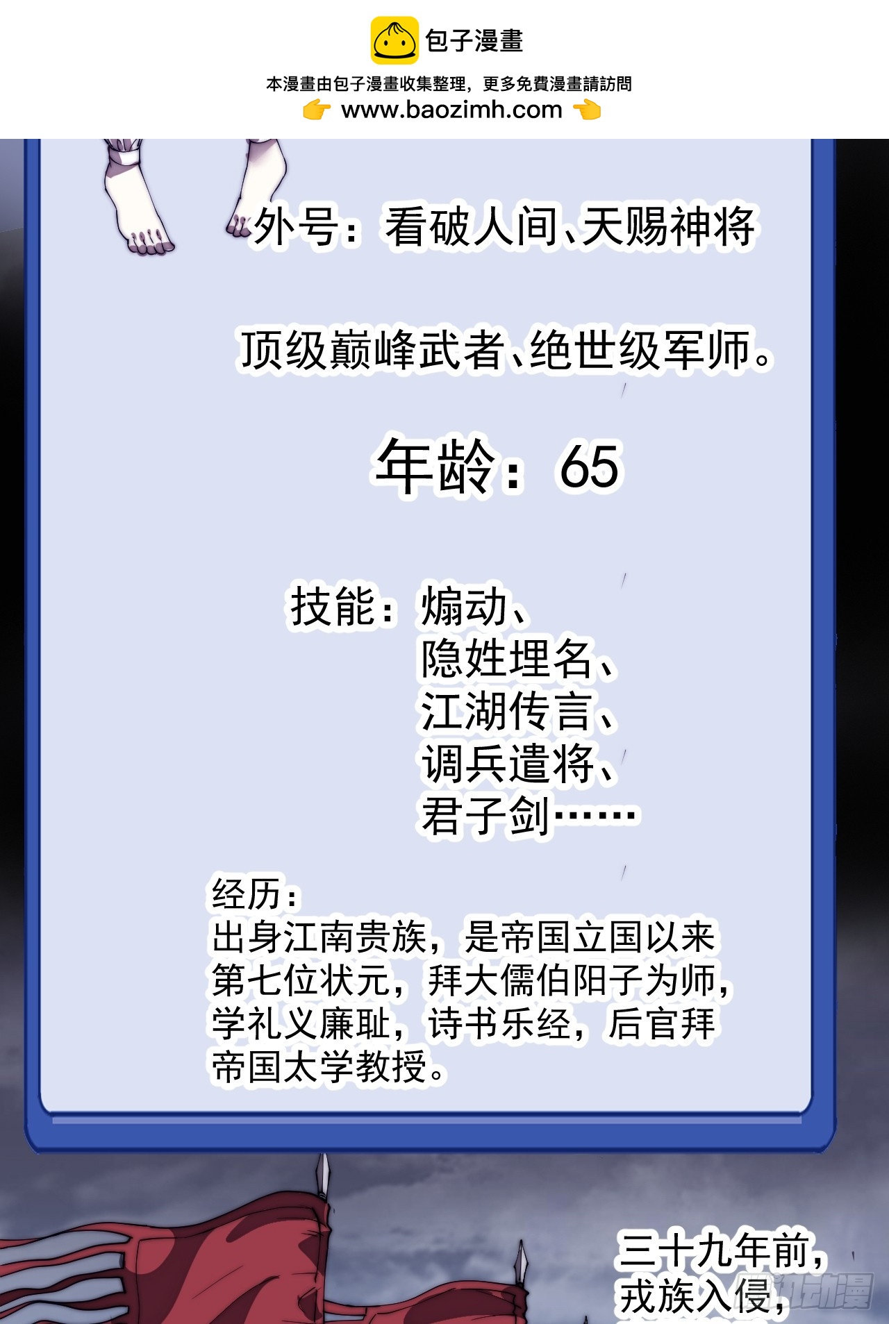 開局一座山 - 第一千一百六十三話：分而食之 - 7