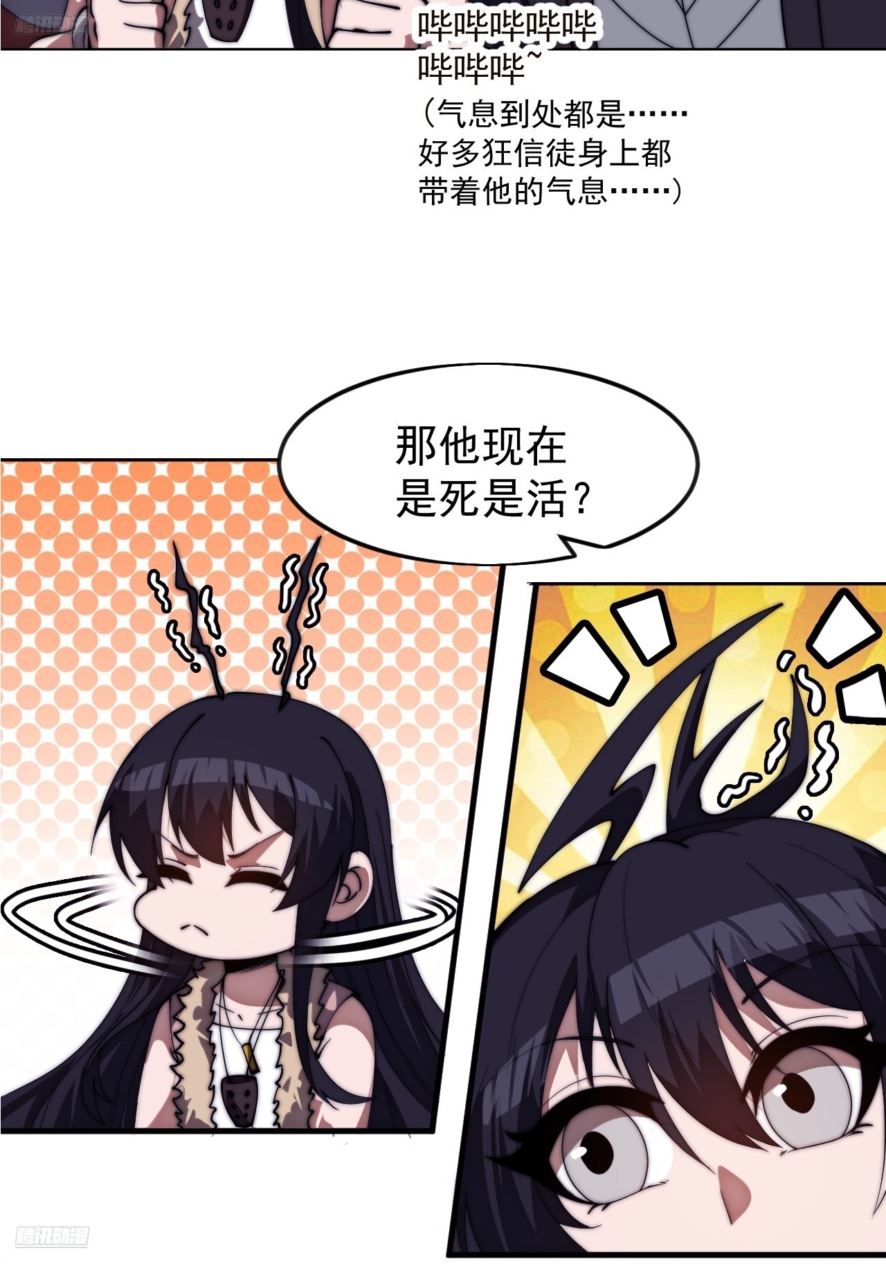 開局一座山 - 第一千一百六十三話：分而食之 - 4