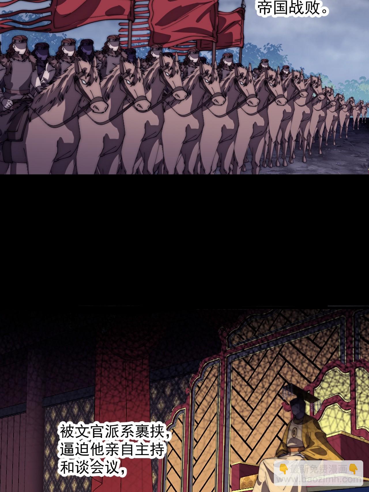 開局一座山 - 第一千一百六十三話：分而食之 - 8