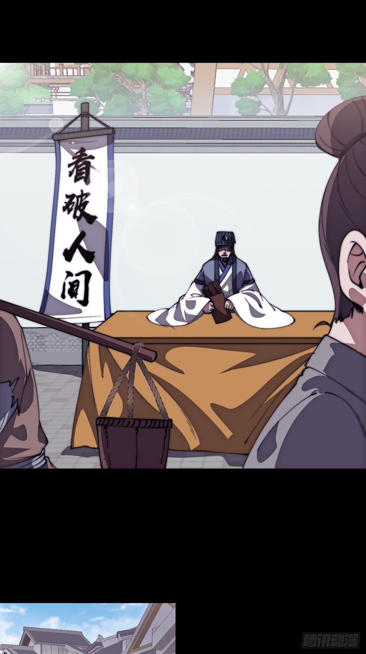 開局一座山 - 第一千一百六十三話：分而食之 - 4