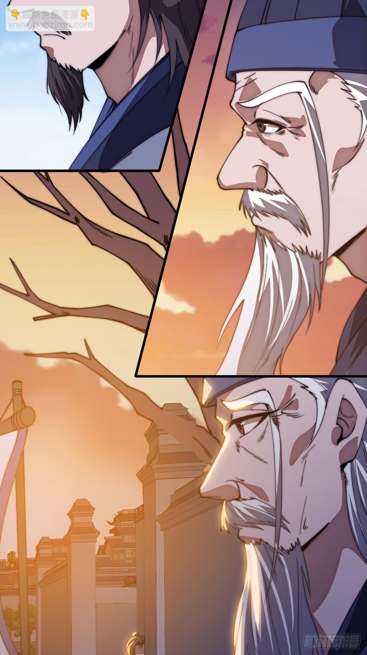 開局一座山 - 第一千一百六十三話：分而食之 - 7