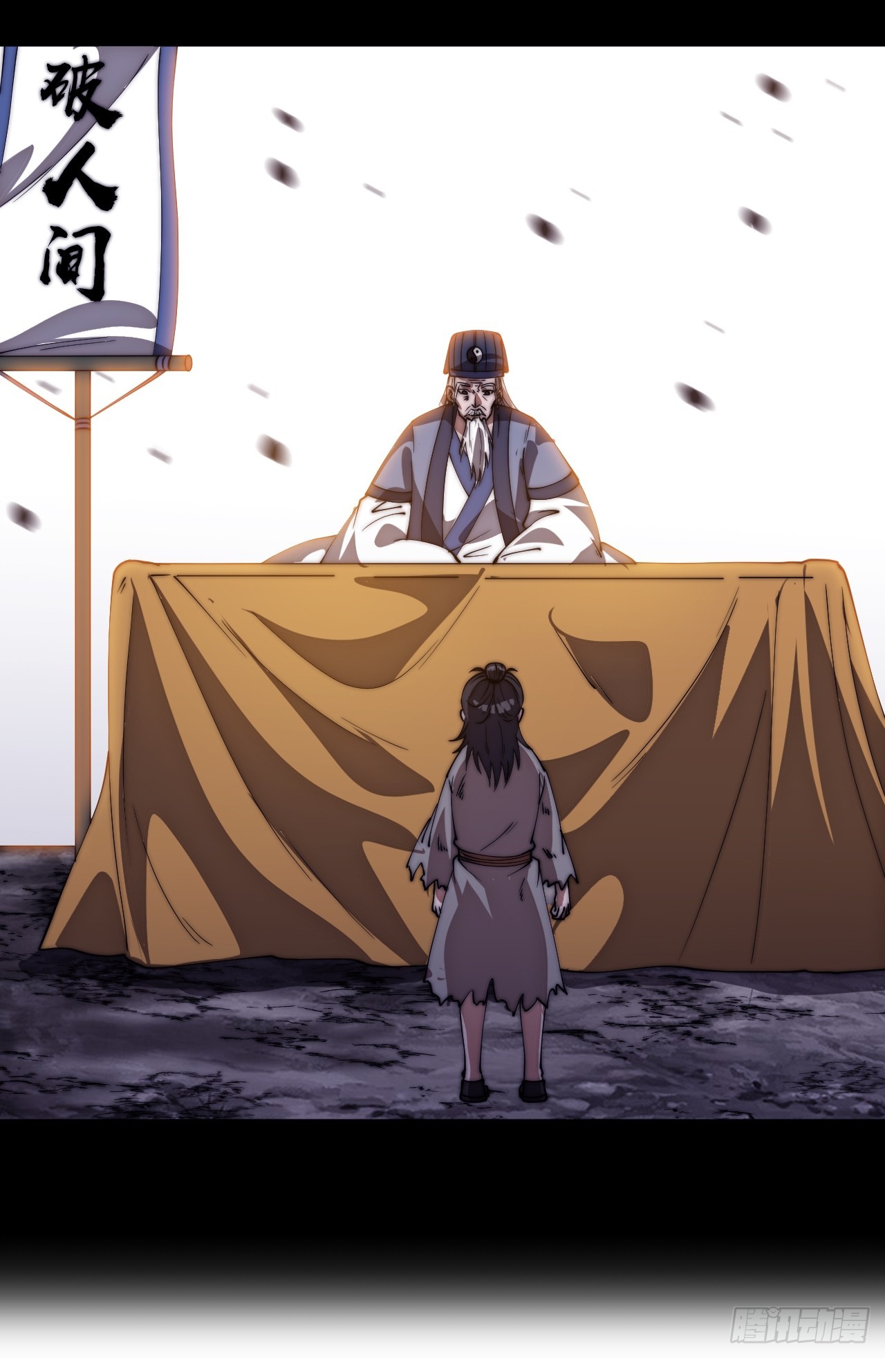 開局一座山 - 第一千一百六十三話：分而食之 - 1