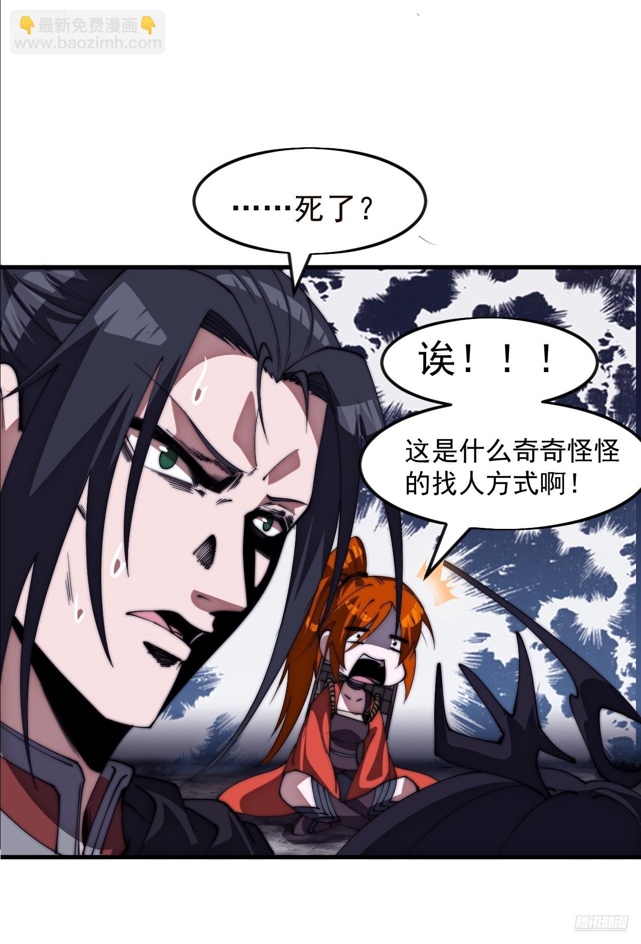 開局一座山 - 第一千一百六十三話：分而食之 - 5