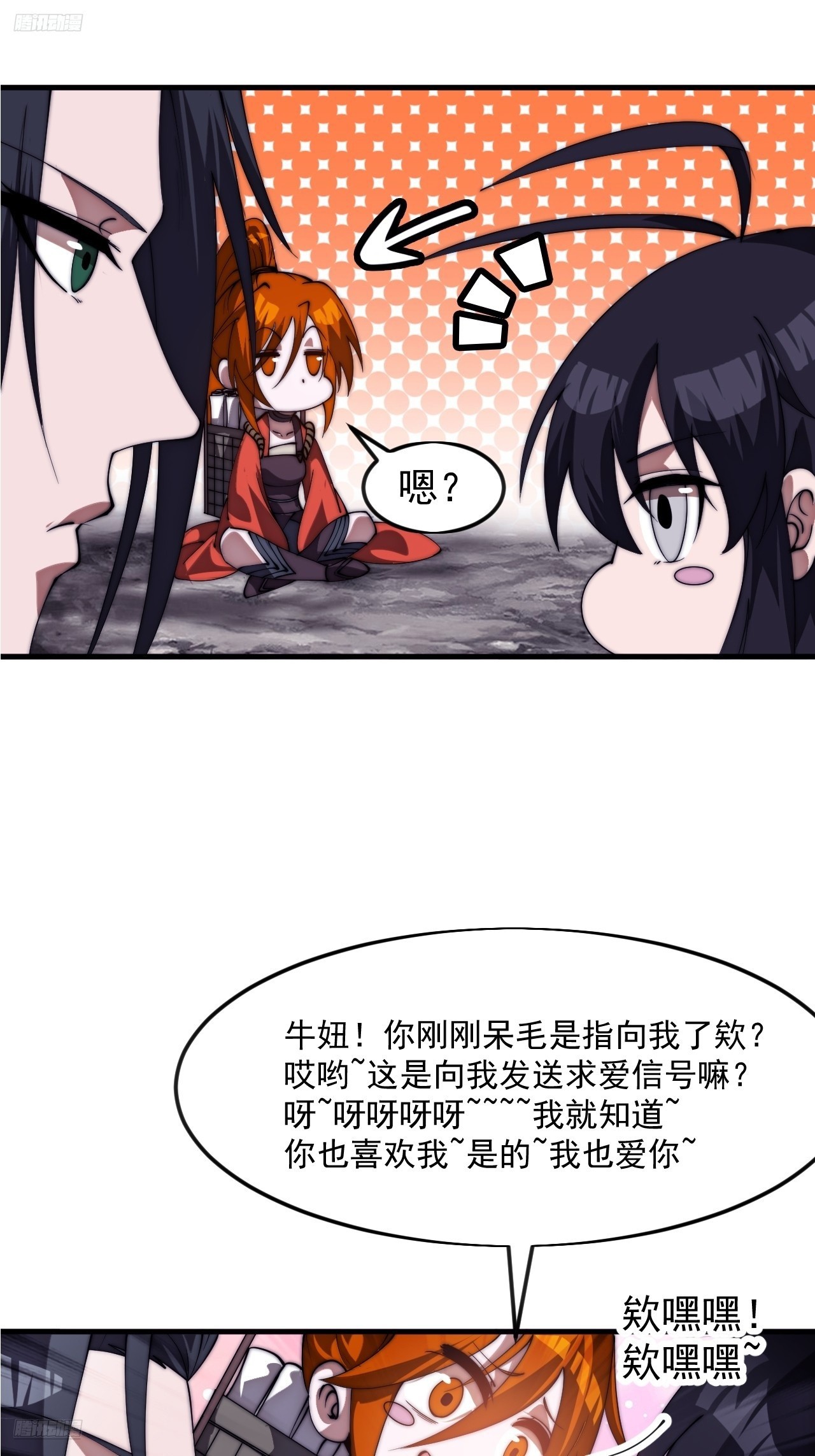 開局一座山 - 第一千一百六十三話：分而食之 - 6