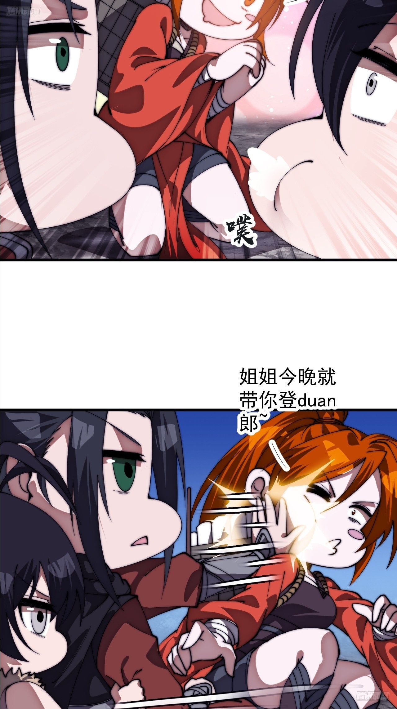 開局一座山 - 第一千一百六十三話：分而食之 - 7