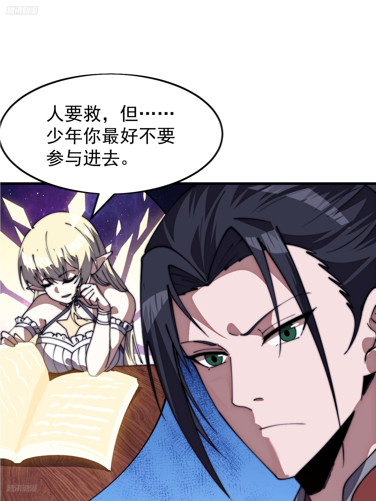 開局一座山 - 第一千一百六十五話：新功能開發 - 3