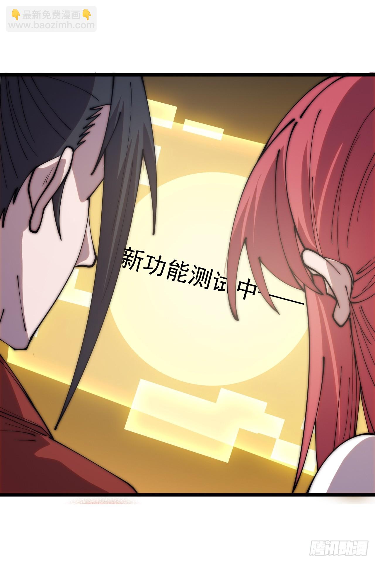 開局一座山 - 第一千一百六十五話：新功能開發 - 7