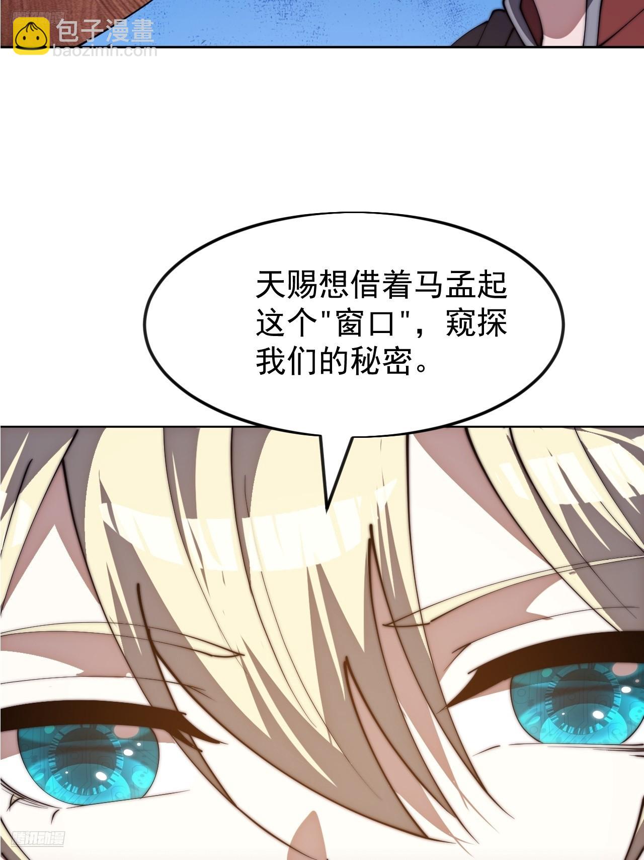 開局一座山 - 第一千一百六十五話：新功能開發 - 4