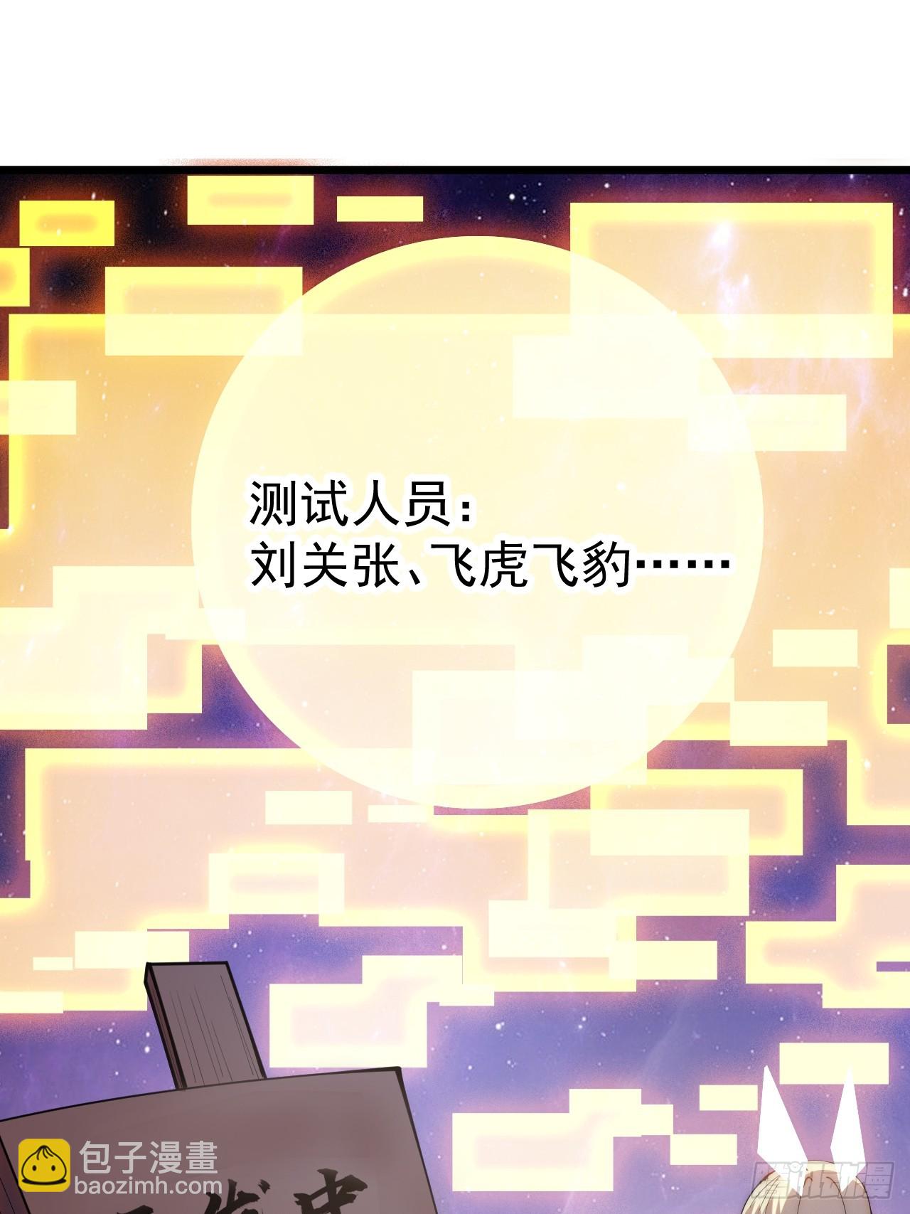 開局一座山 - 第一千一百六十五話：新功能開發 - 8