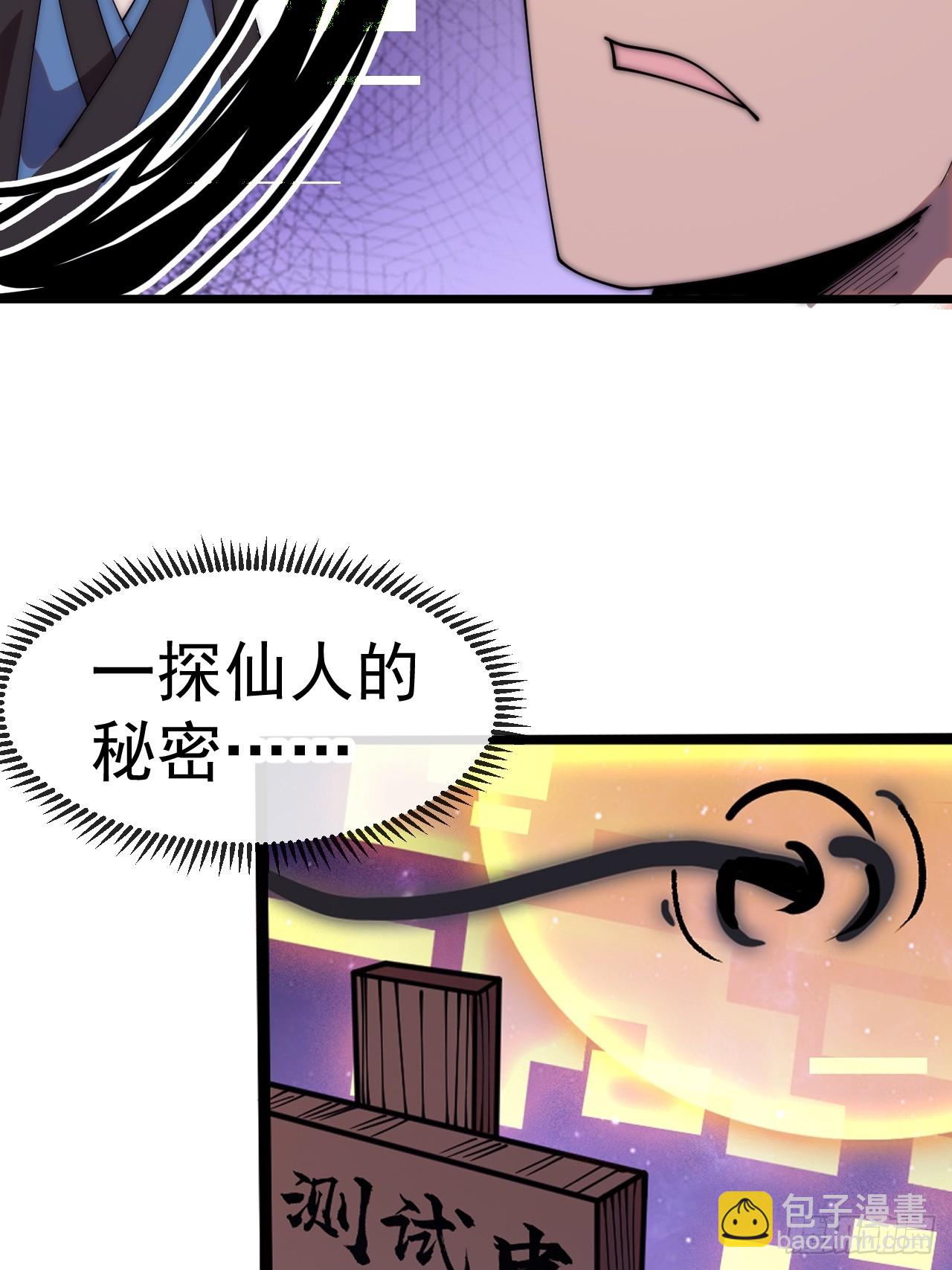 開局一座山 - 第一千一百六十五話：新功能開發 - 4