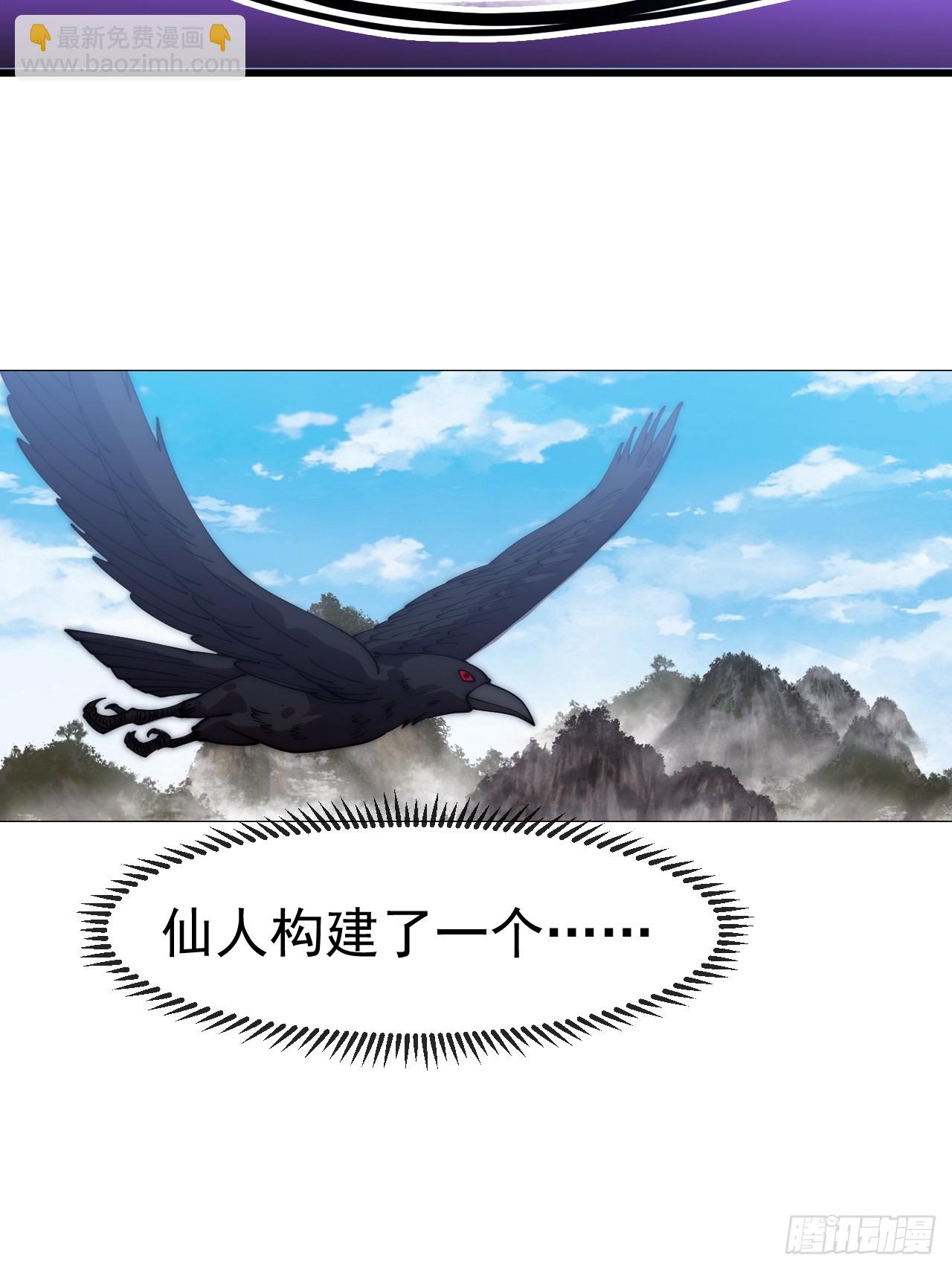 開局一座山 - 第一千一百六十五話：新功能開發 - 6