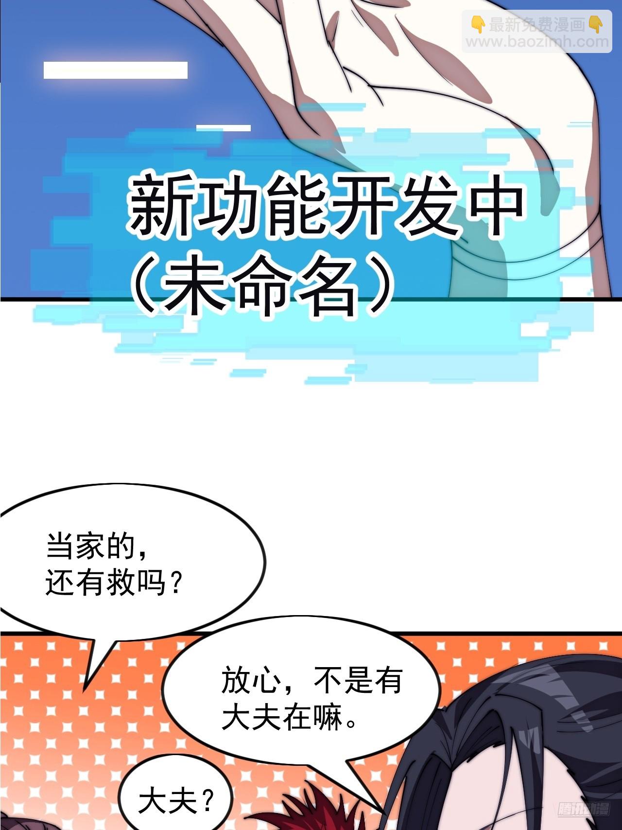 開局一座山 - 第一千一百六十五話：新功能開發 - 1