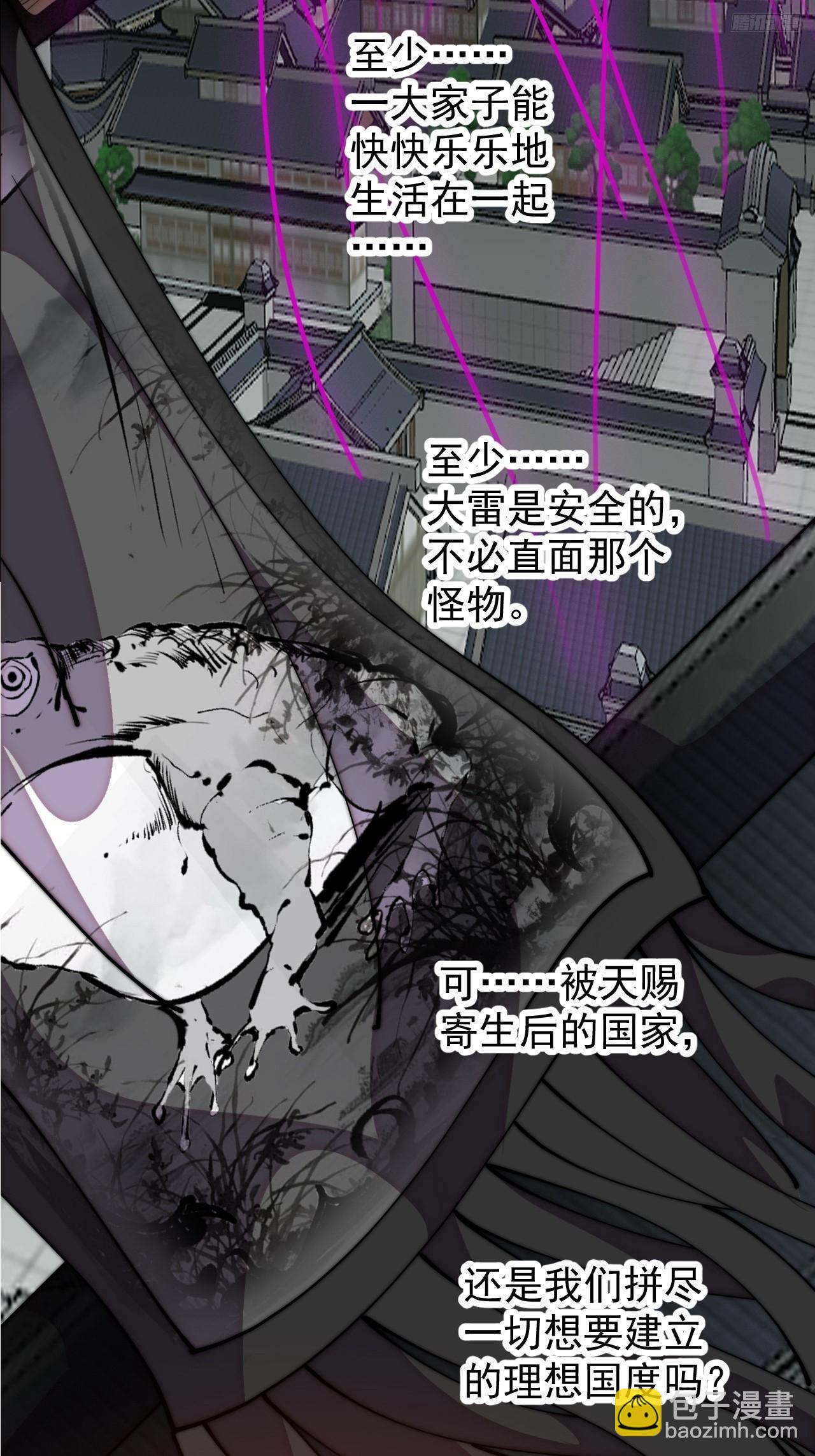 開局一座山 - 第一千一百六十七話：尋求幫助 - 3