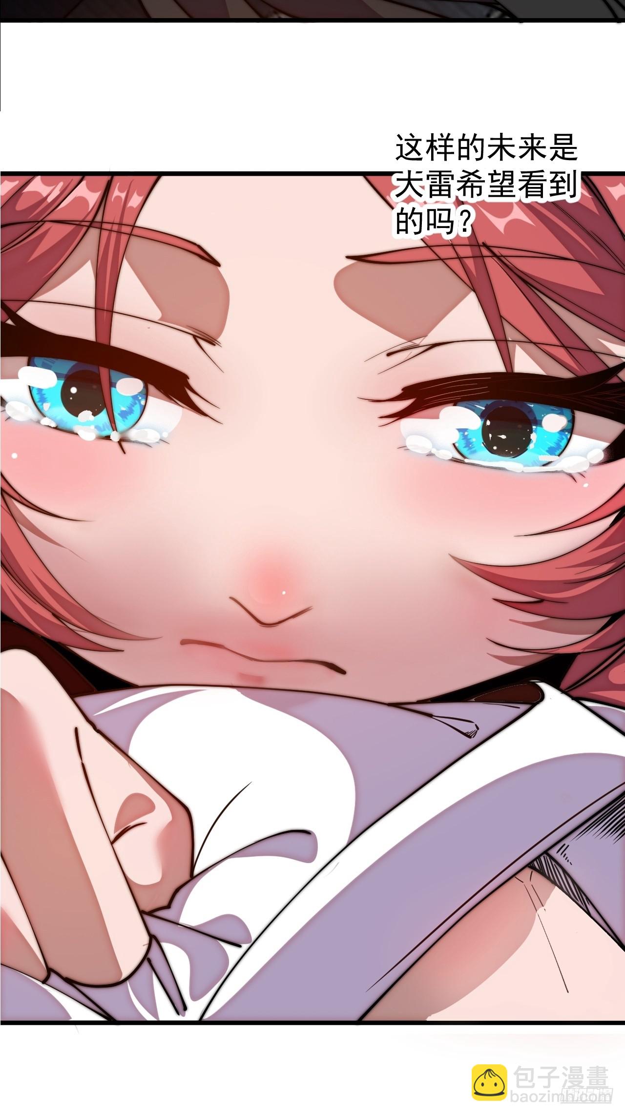 開局一座山 - 第一千一百六十七話：尋求幫助 - 4