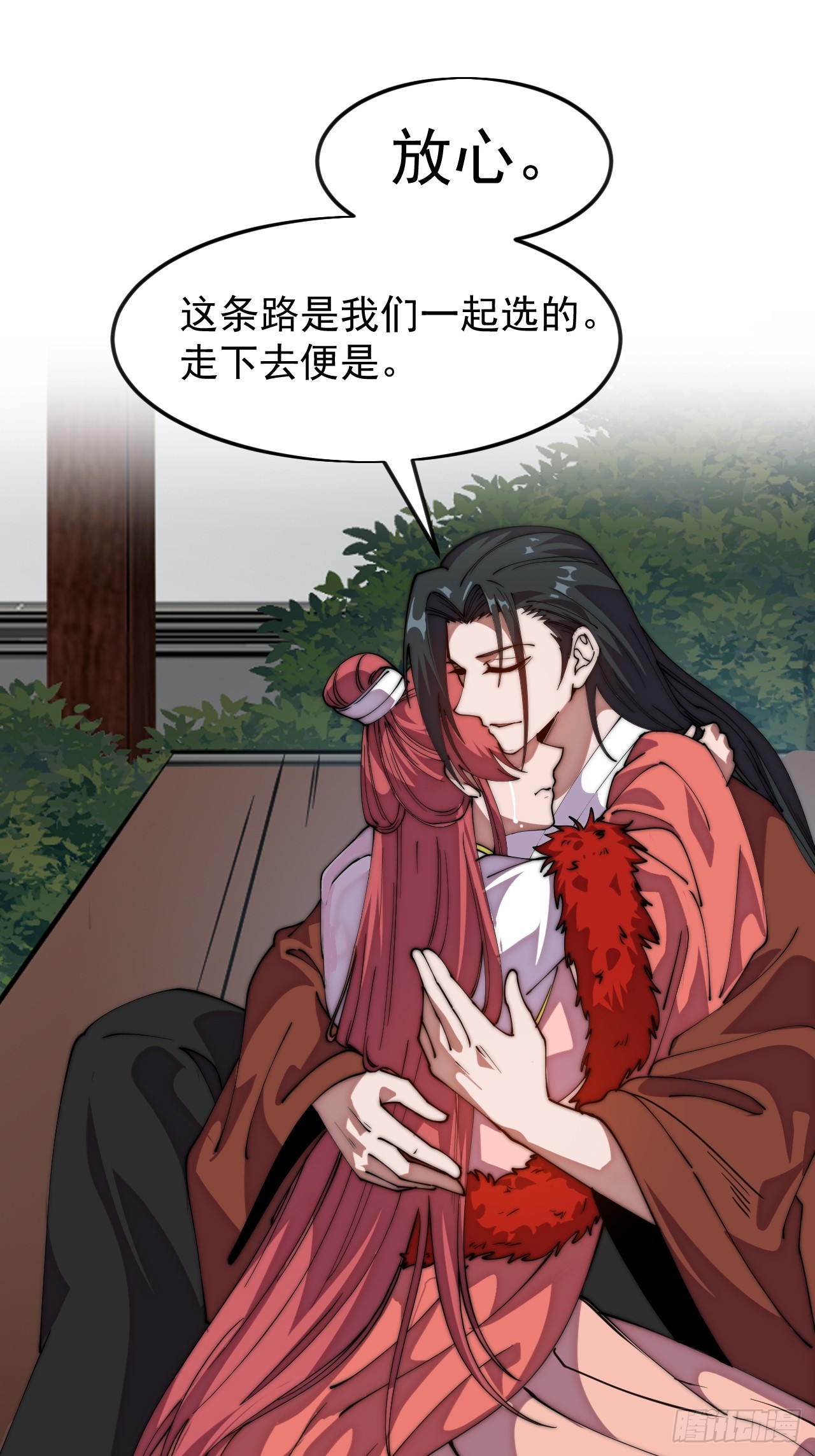 開局一座山 - 第一千一百六十七話：尋求幫助 - 6