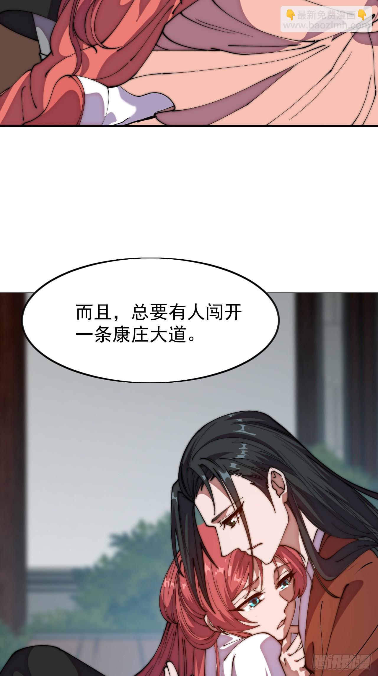 開局一座山 - 第一千一百六十七話：尋求幫助 - 7