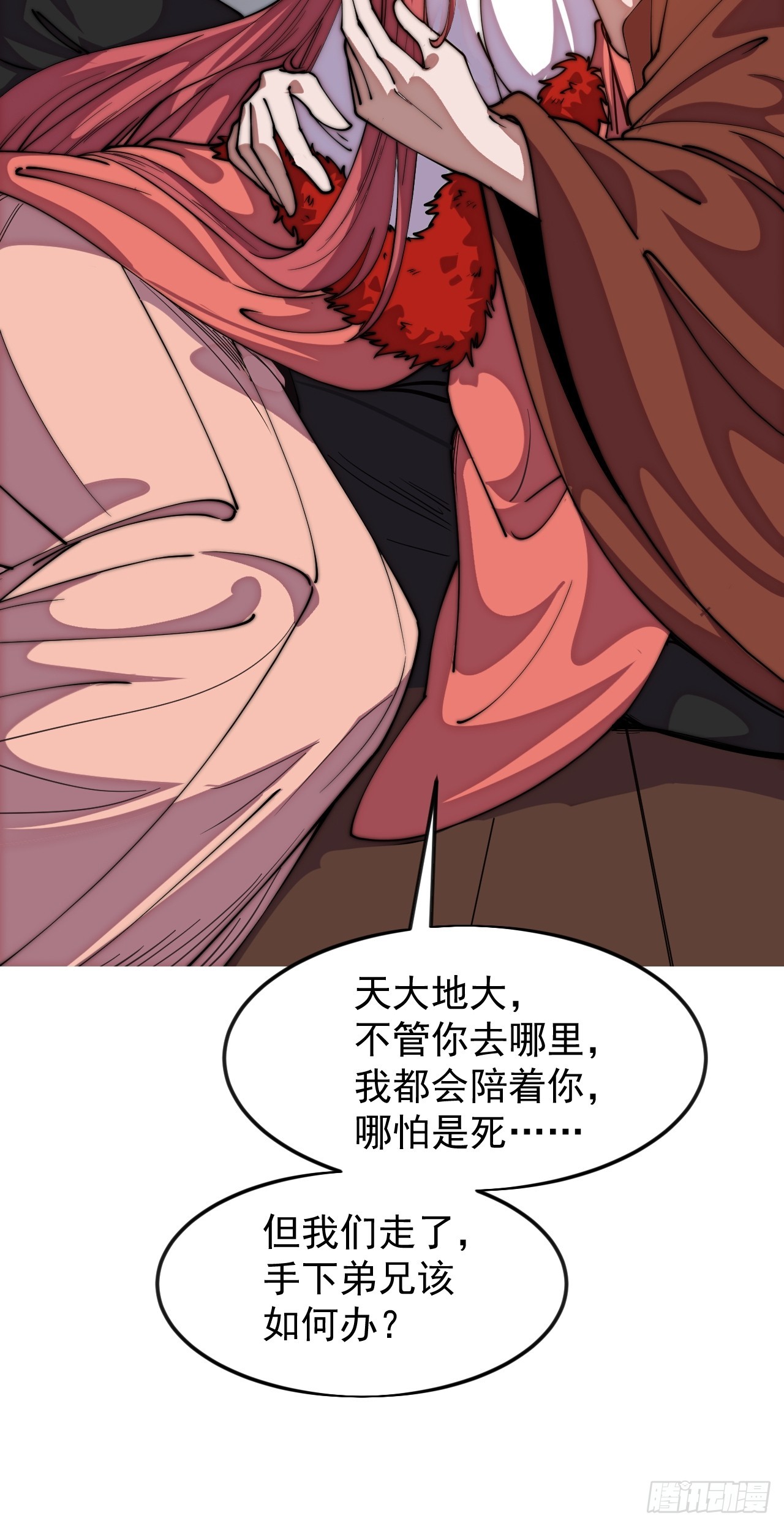 開局一座山 - 第一千一百六十七話：尋求幫助 - 1