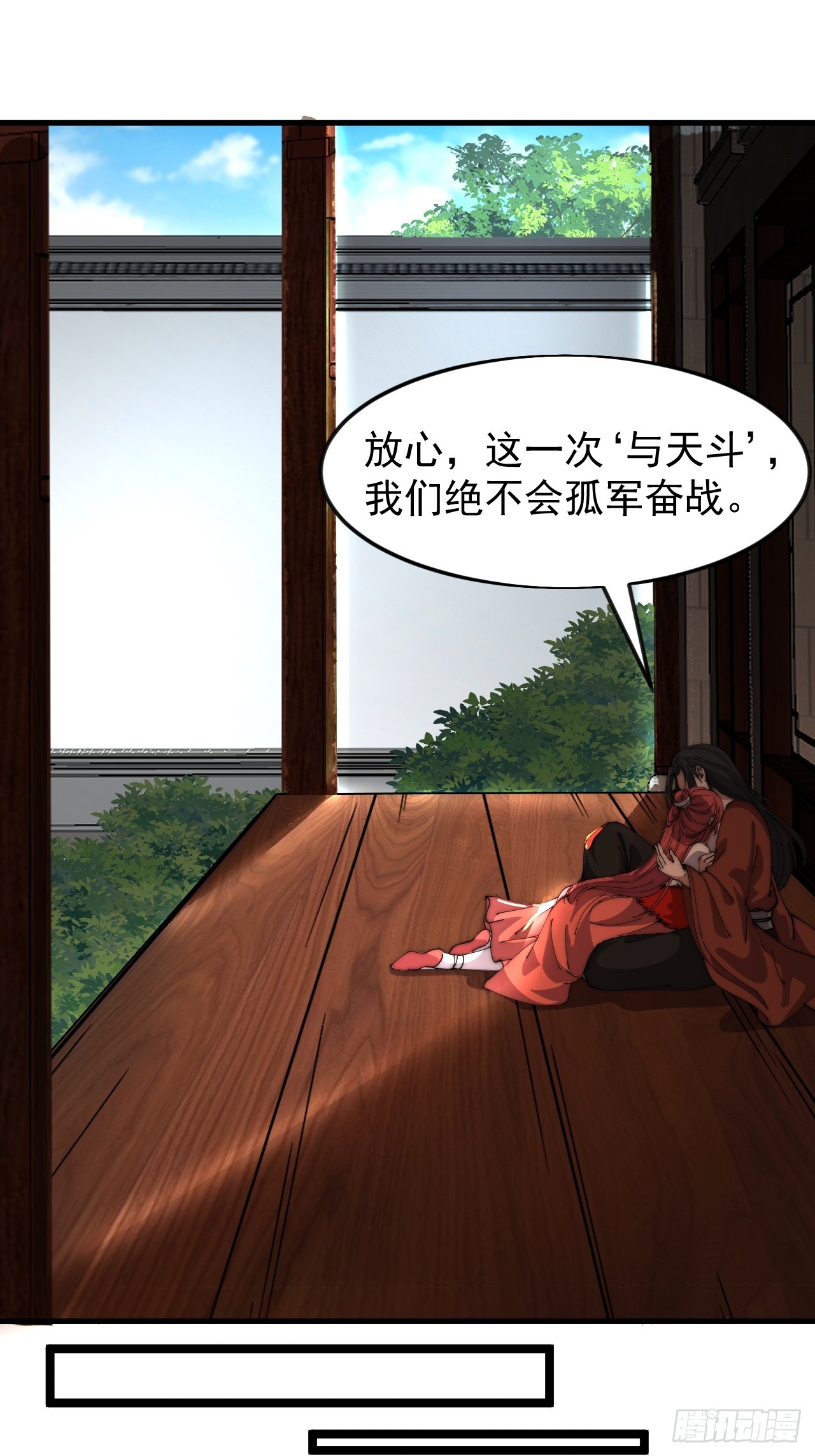 開局一座山 - 第一千一百六十七話：尋求幫助 - 2