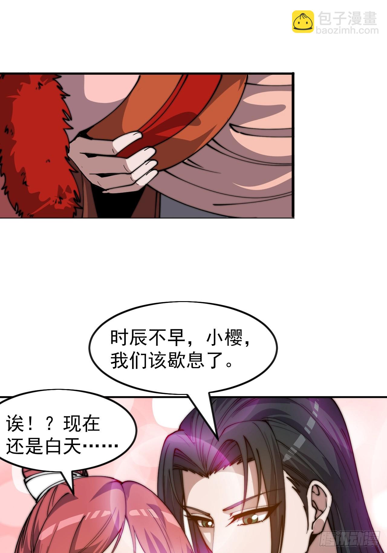 開局一座山 - 第一千一百六十七話：尋求幫助 - 6