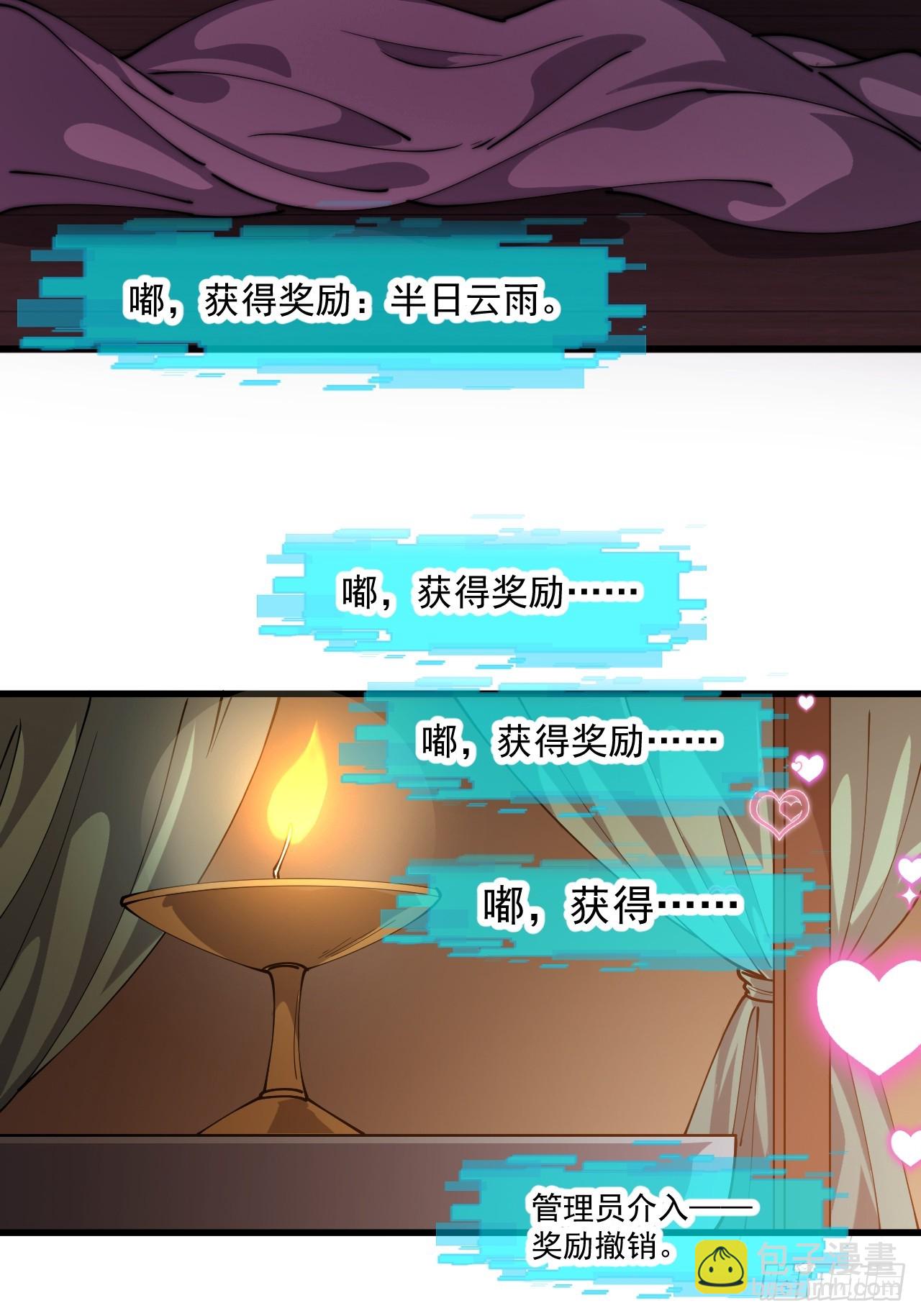 開局一座山 - 第一千一百六十七話：尋求幫助 - 6