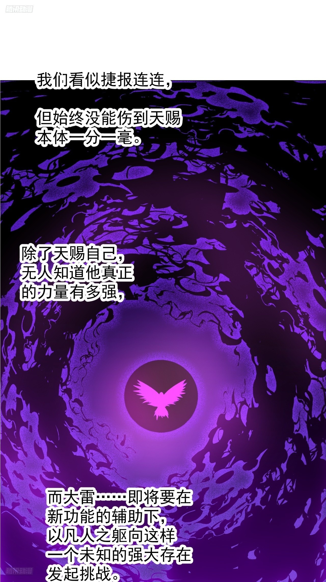 開局一座山 - 第一千一百六十七話：尋求幫助 - 3