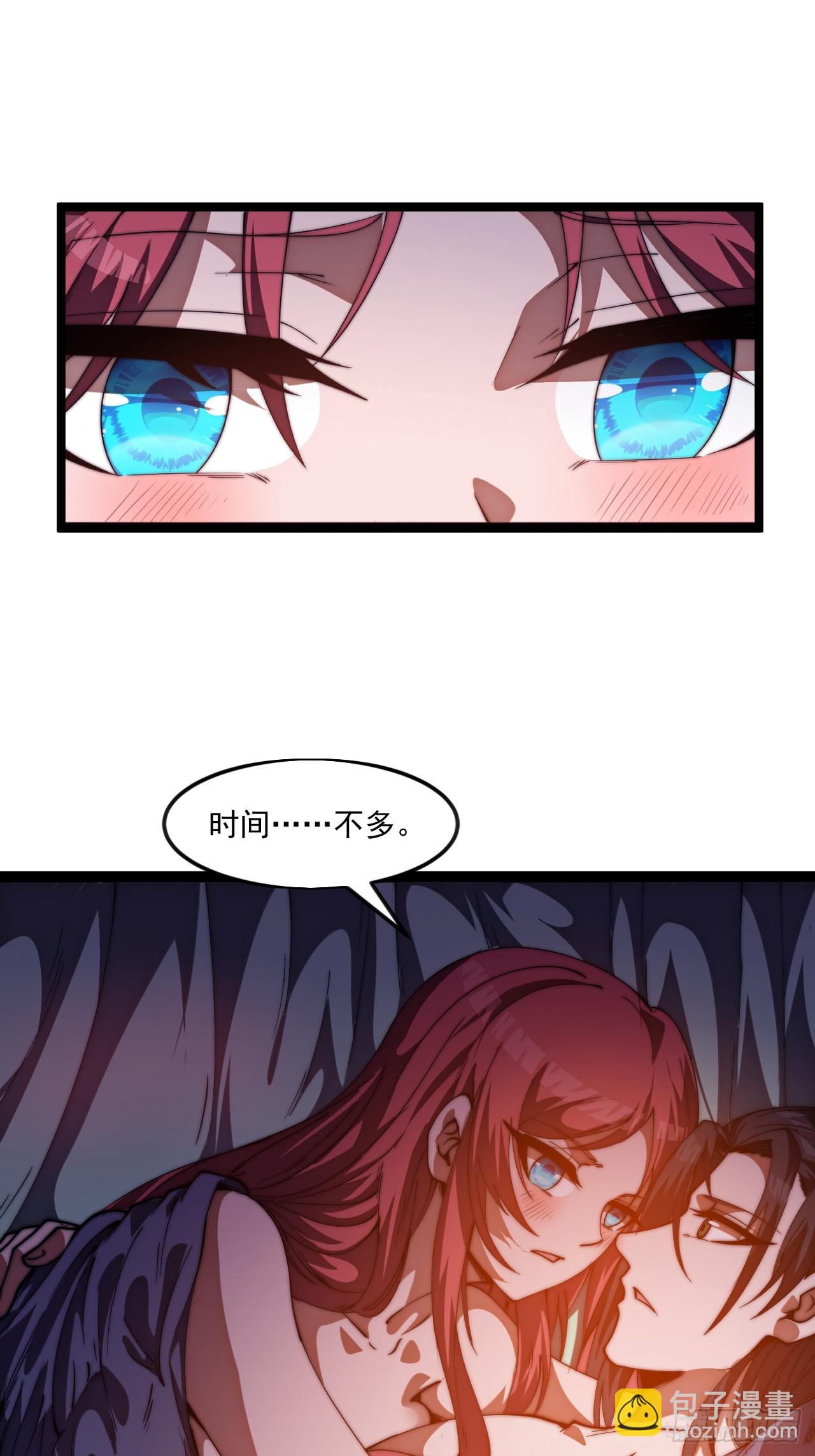 開局一座山 - 第一千一百六十七話：尋求幫助 - 4