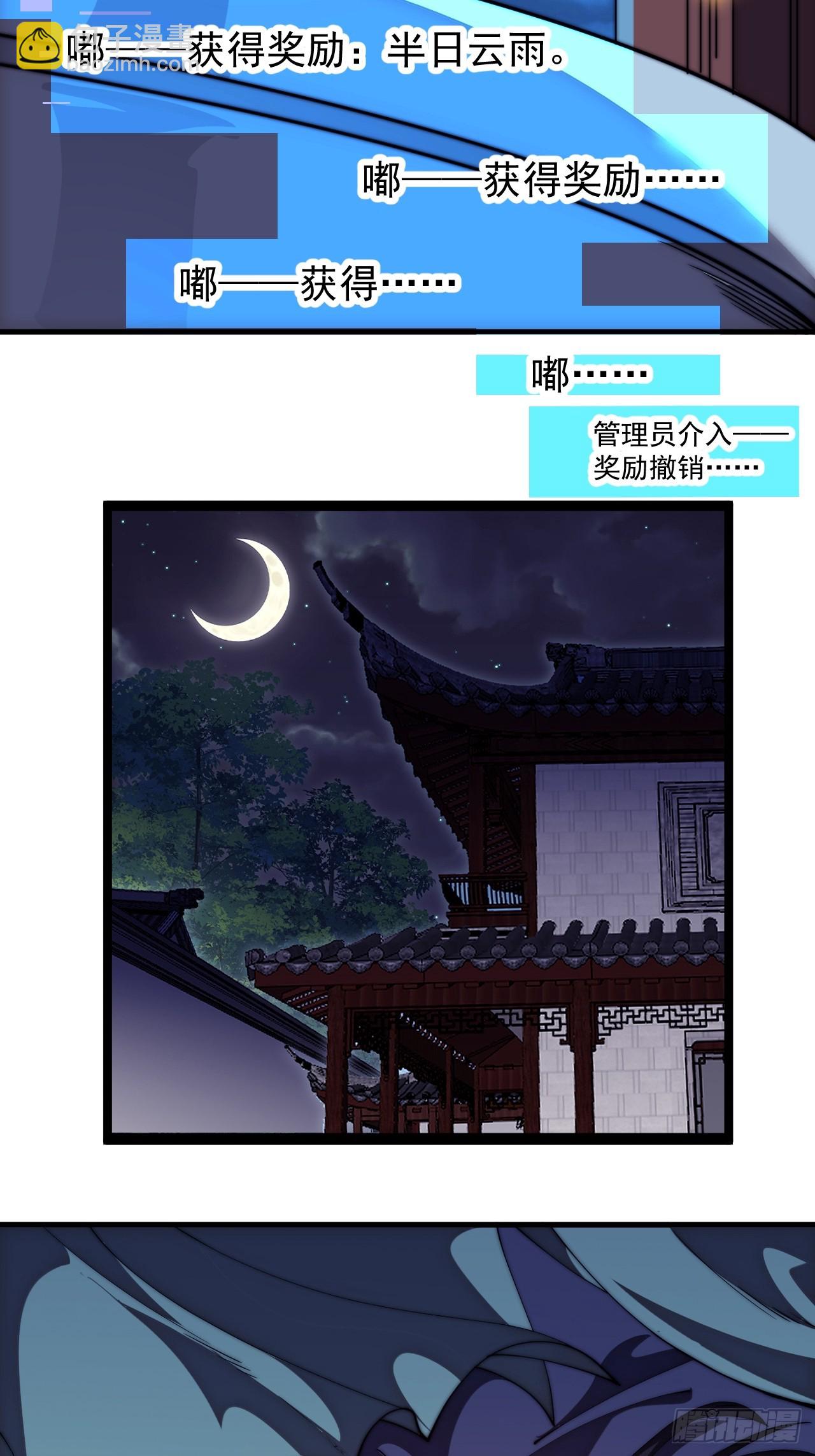 開局一座山 - 第一千一百六十七話：尋求幫助 - 7