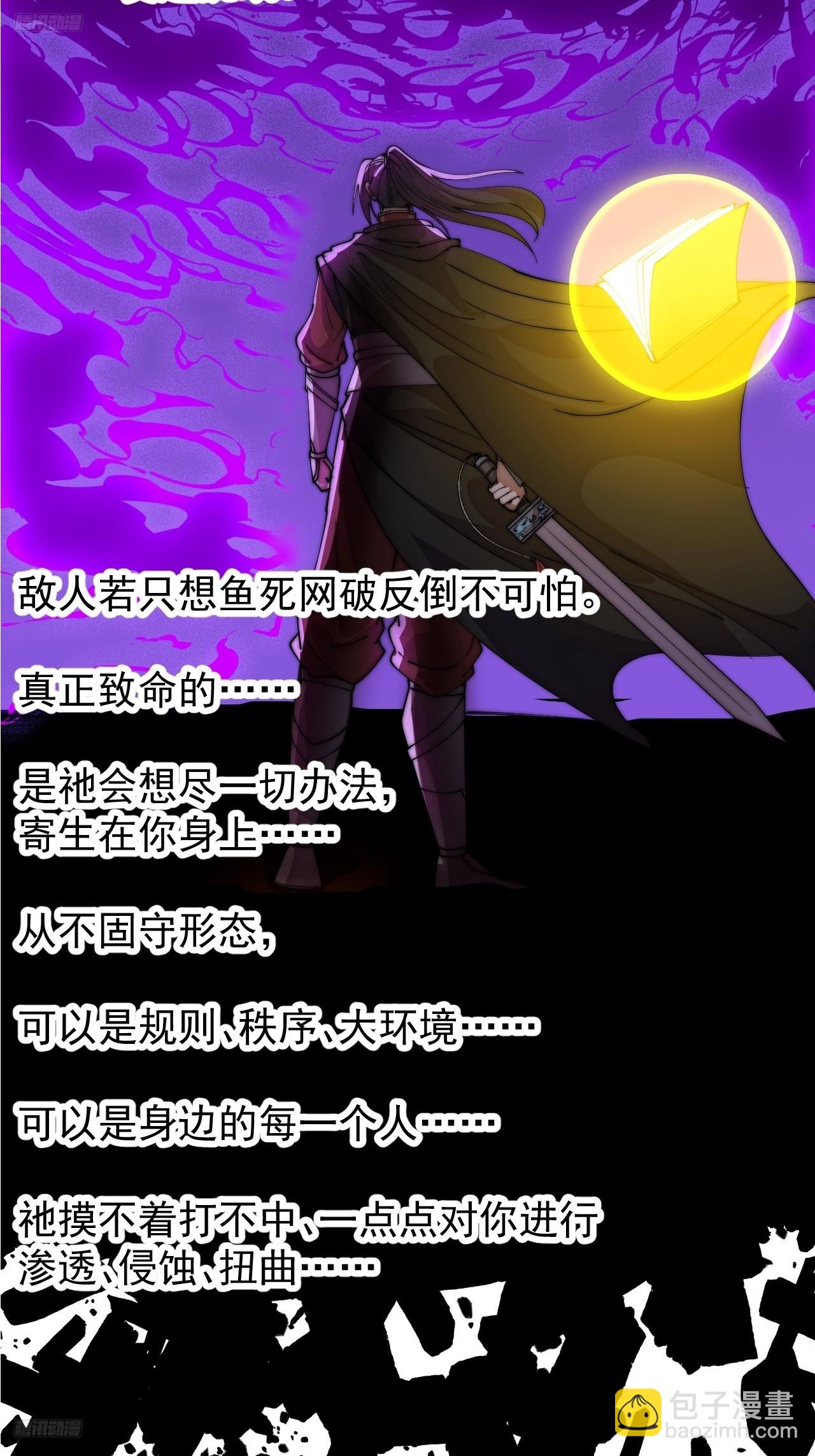 開局一座山 - 第一千一百六十七話：尋求幫助 - 4