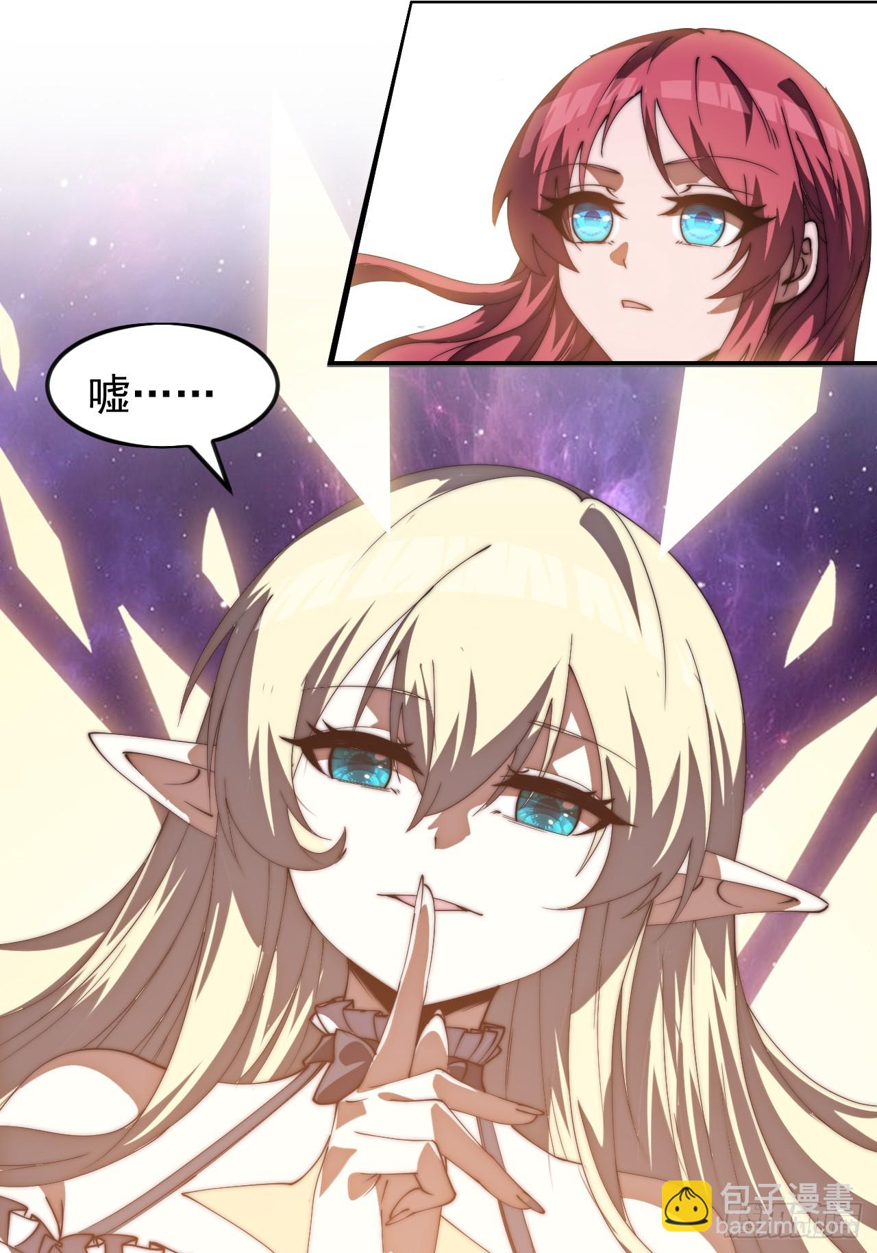 開局一座山 - 第一千一百六十七話：尋求幫助 - 6