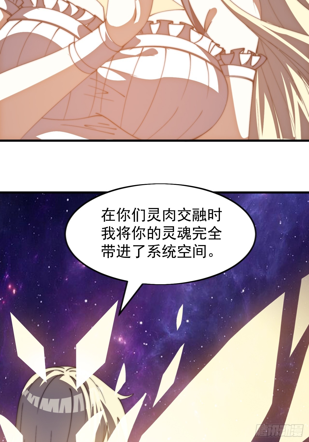 開局一座山 - 第一千一百六十七話：尋求幫助 - 7