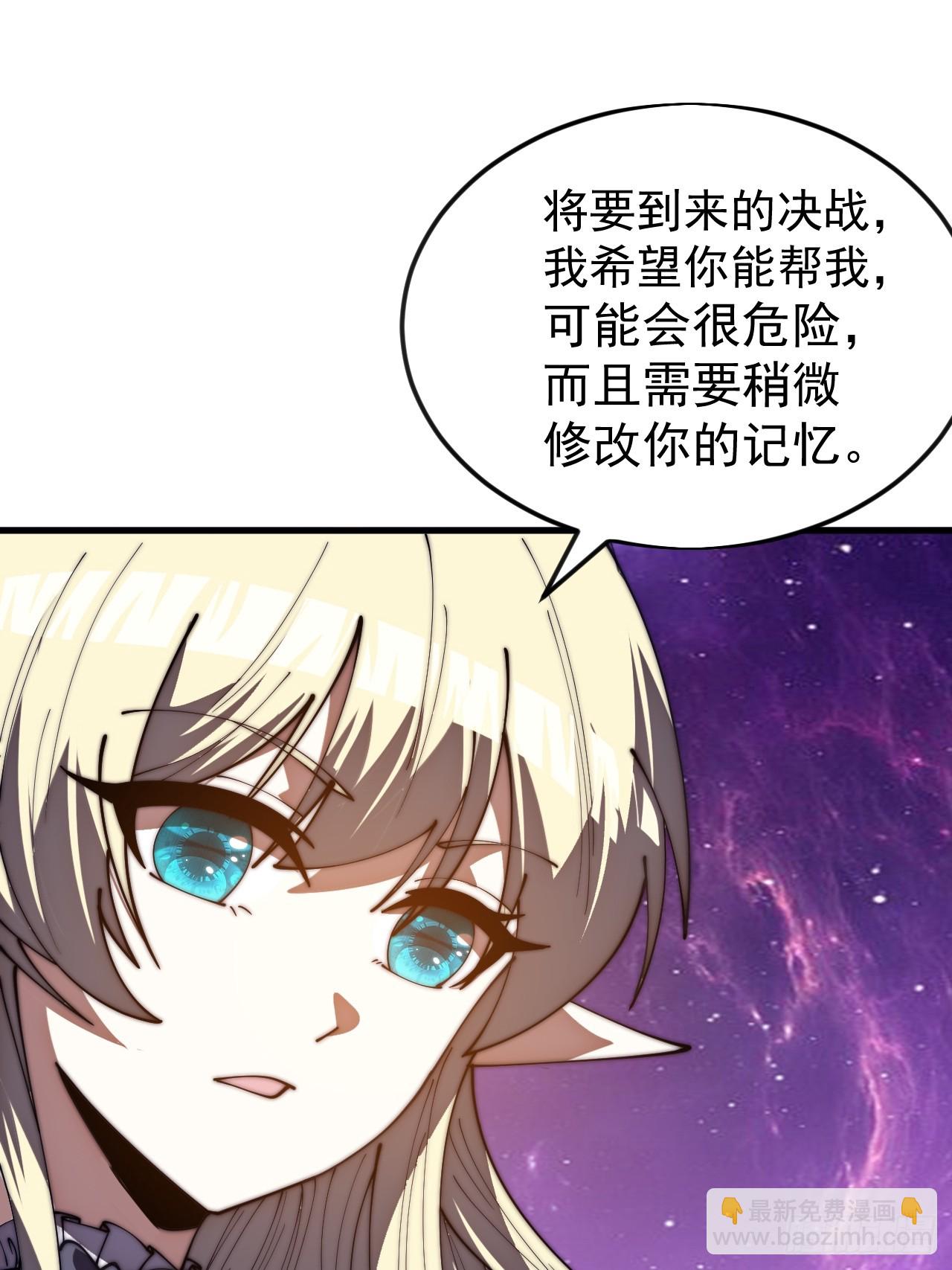 開局一座山 - 第一千一百六十七話：尋求幫助 - 2