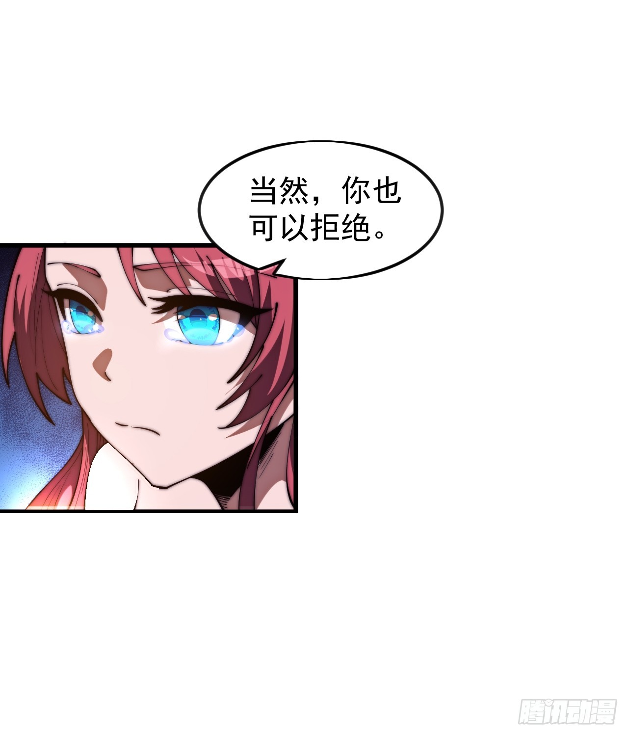 開局一座山 - 第一千一百六十七話：尋求幫助 - 4