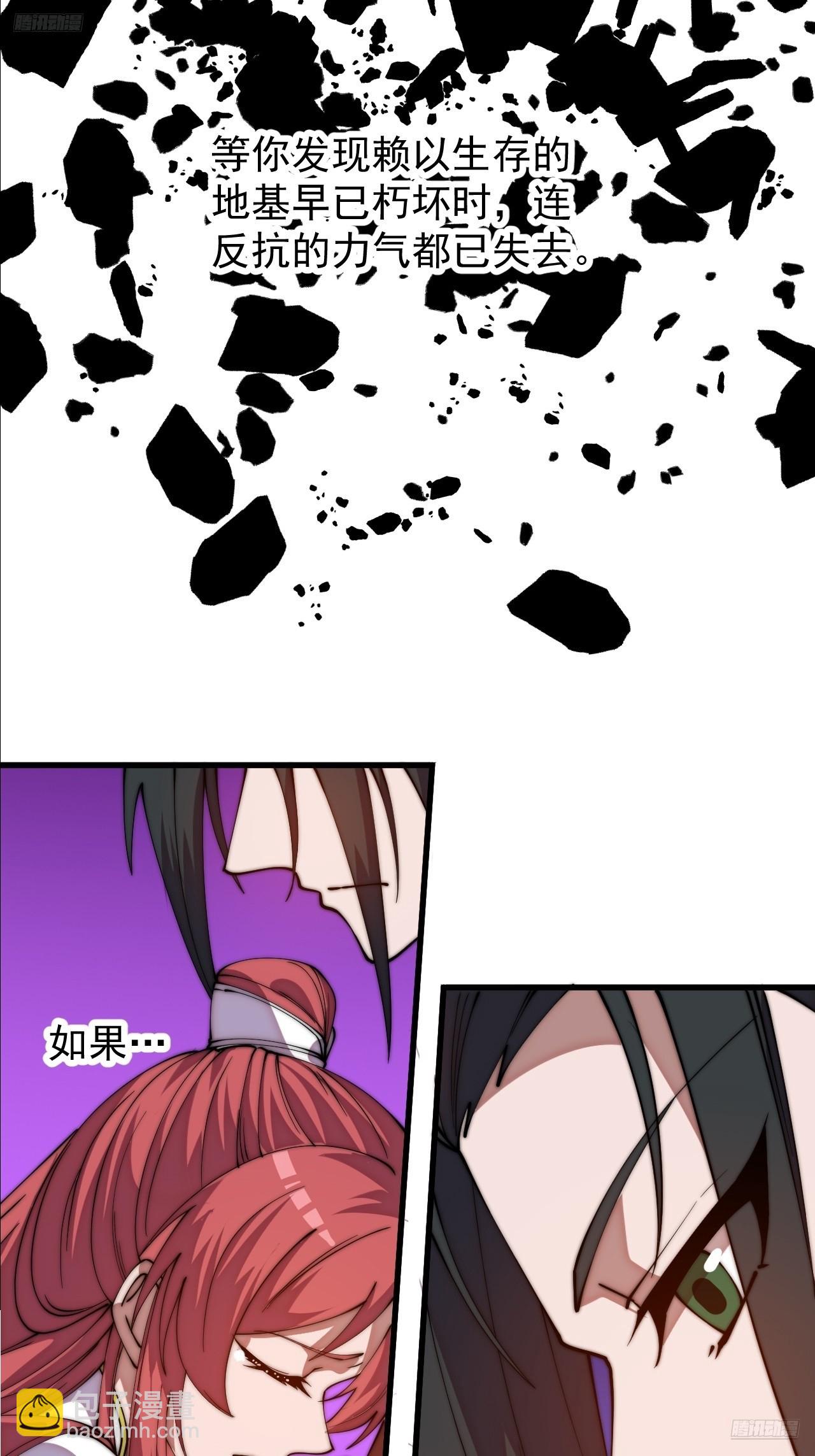 開局一座山 - 第一千一百六十七話：尋求幫助 - 5