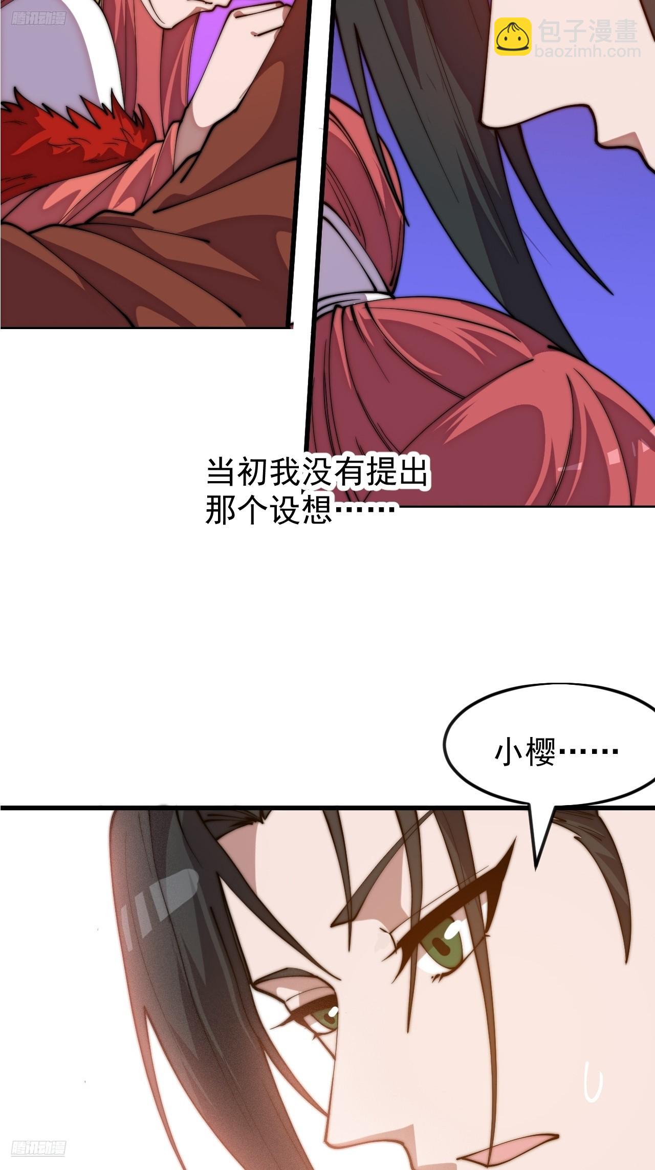 開局一座山 - 第一千一百六十七話：尋求幫助 - 6