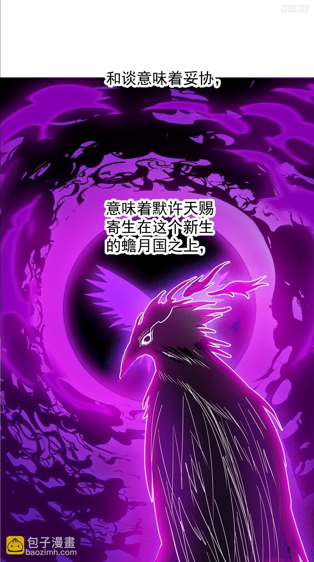 開局一座山 - 第一千一百六十七話：尋求幫助 - 1