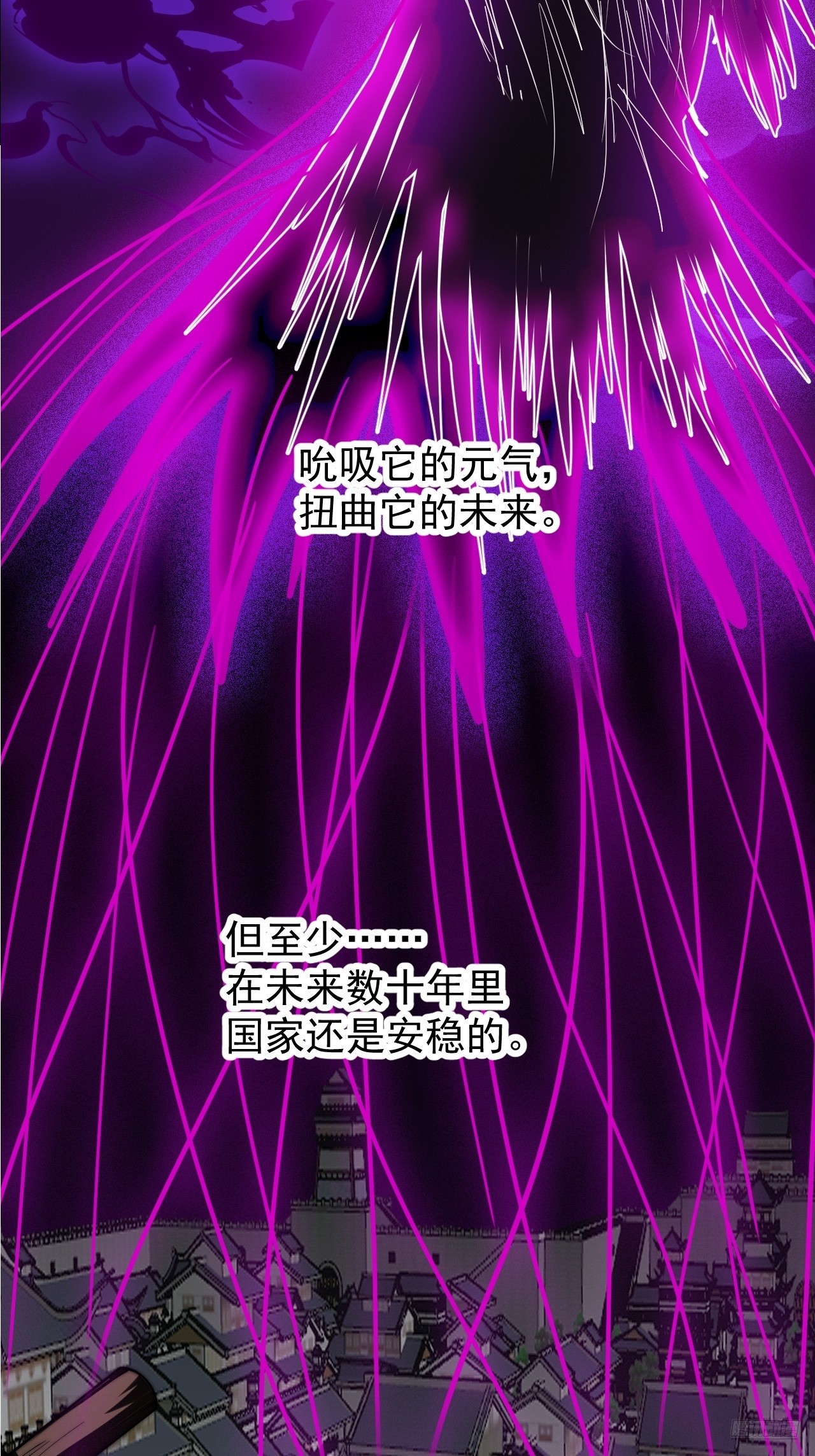 開局一座山 - 第一千一百六十七話：尋求幫助 - 2