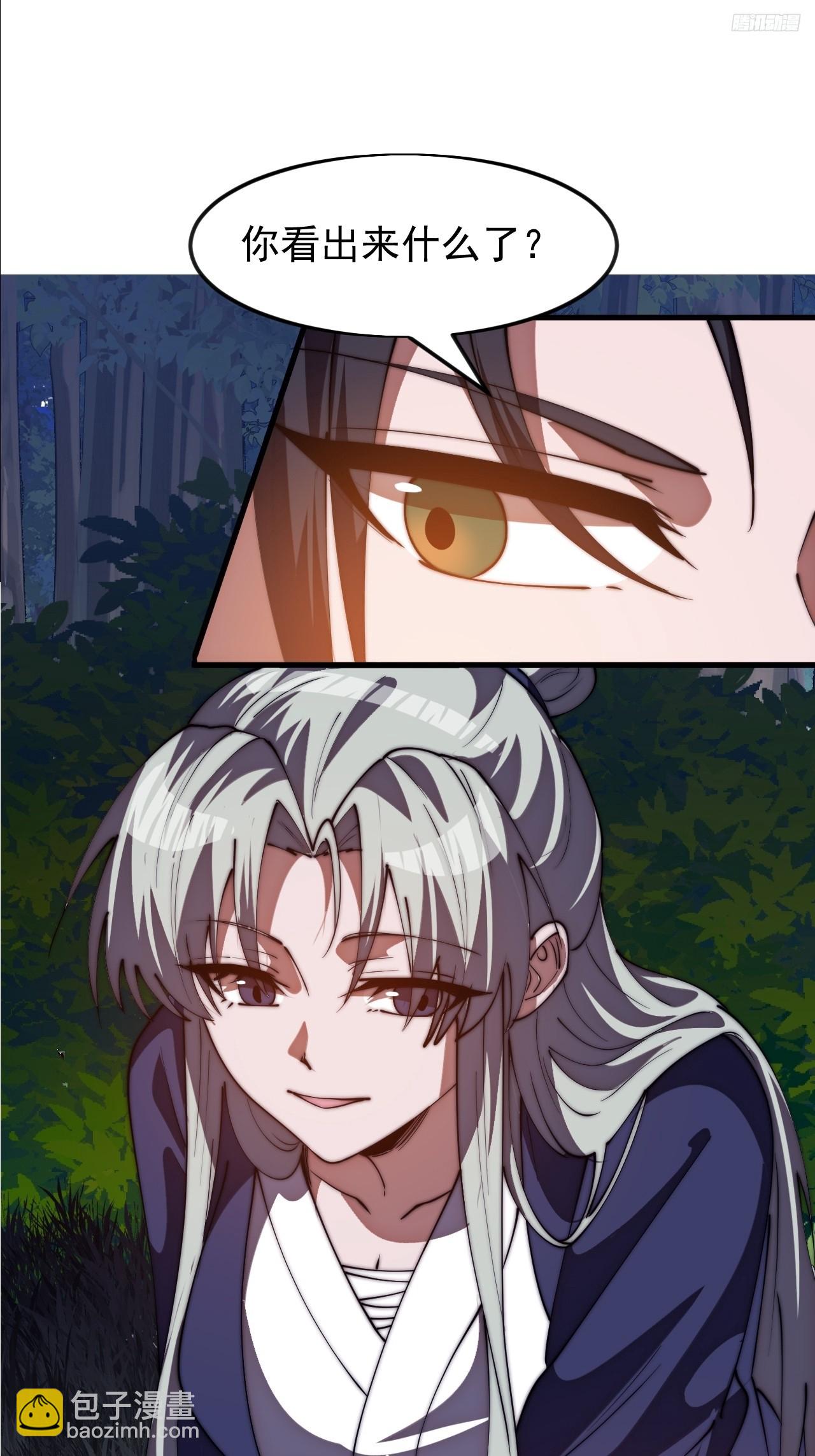 開局一座山 - 第一千一百六十九話：洗乾淨等我 - 3