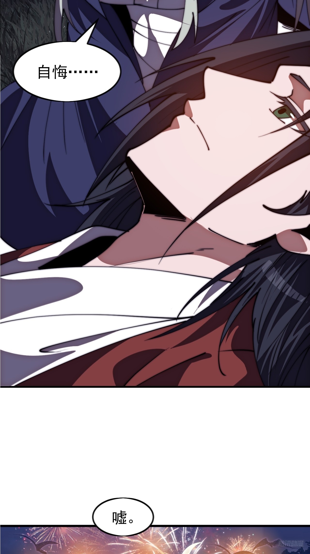 開局一座山 - 第一千一百六十九話：洗乾淨等我 - 4