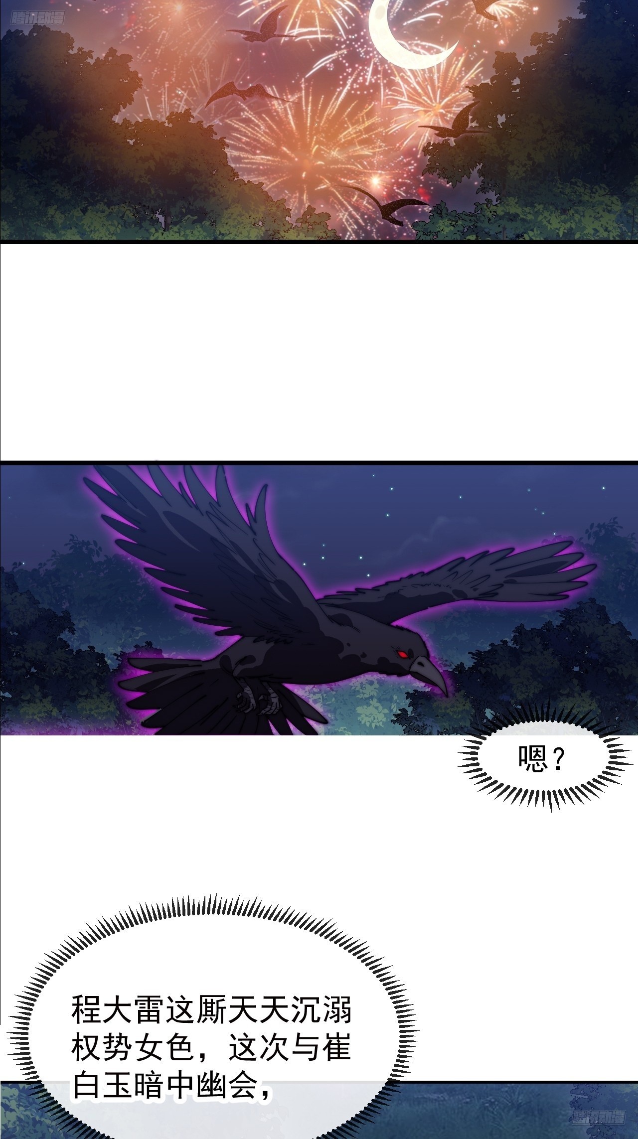 開局一座山 - 第一千一百六十九話：洗乾淨等我 - 5