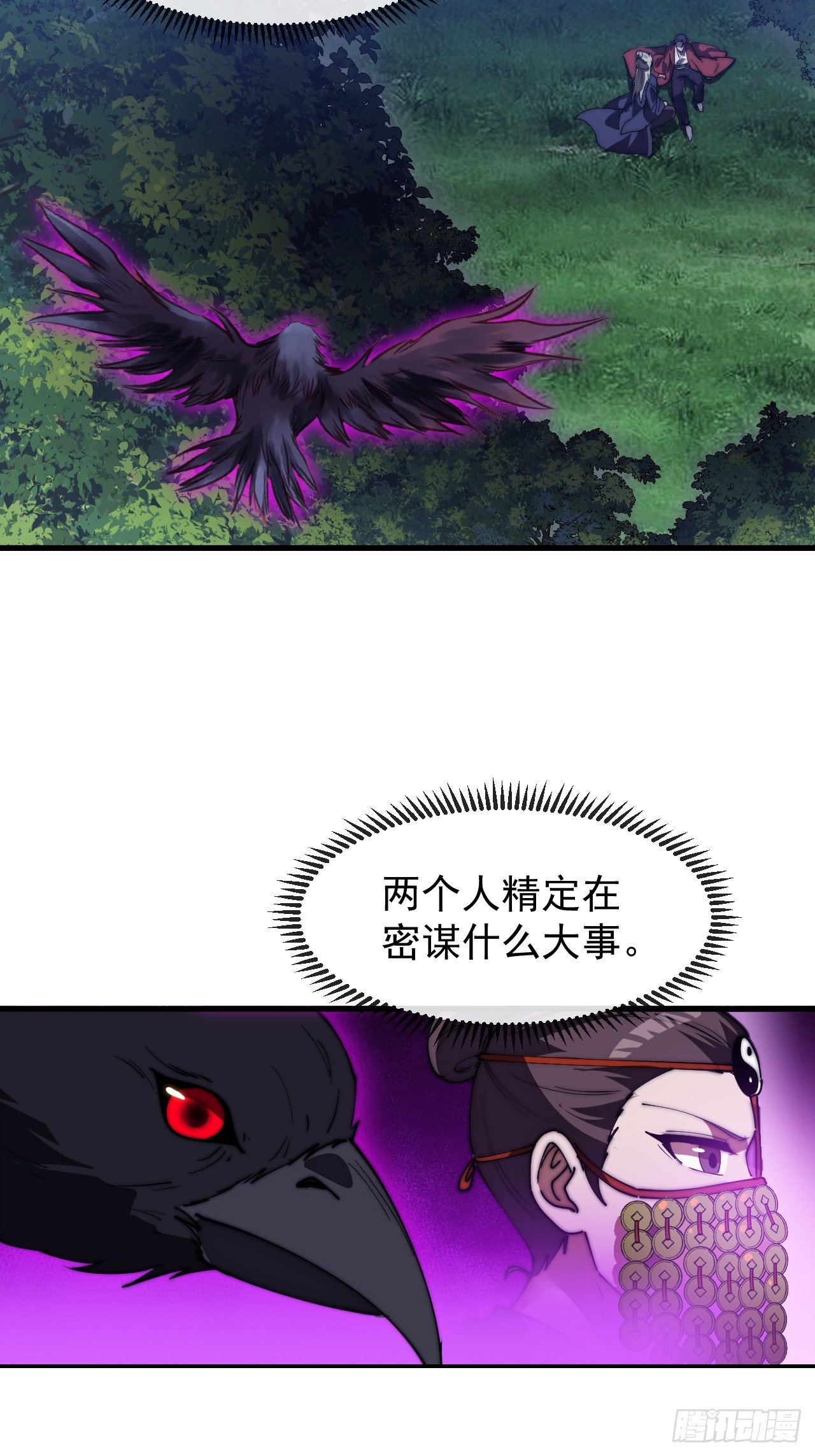 開局一座山 - 第一千一百六十九話：洗乾淨等我 - 6