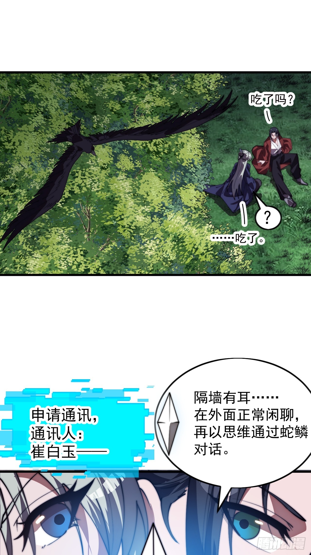 開局一座山 - 第一千一百六十九話：洗乾淨等我 - 7