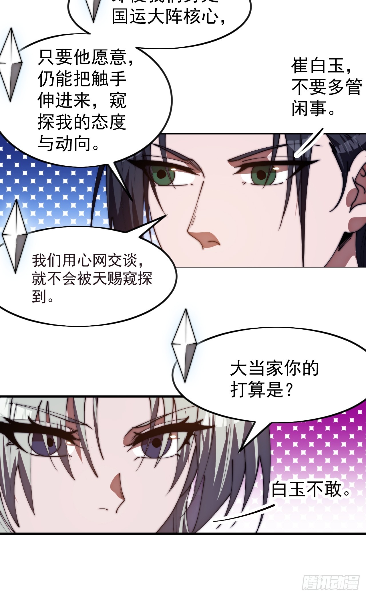 開局一座山 - 第一千一百六十九話：洗乾淨等我 - 3