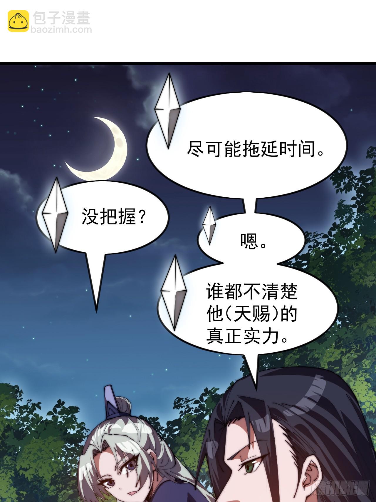 開局一座山 - 第一千一百六十九話：洗乾淨等我 - 4