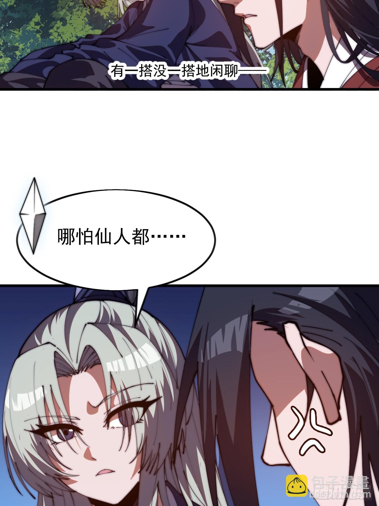 開局一座山 - 第一千一百六十九話：洗乾淨等我 - 5