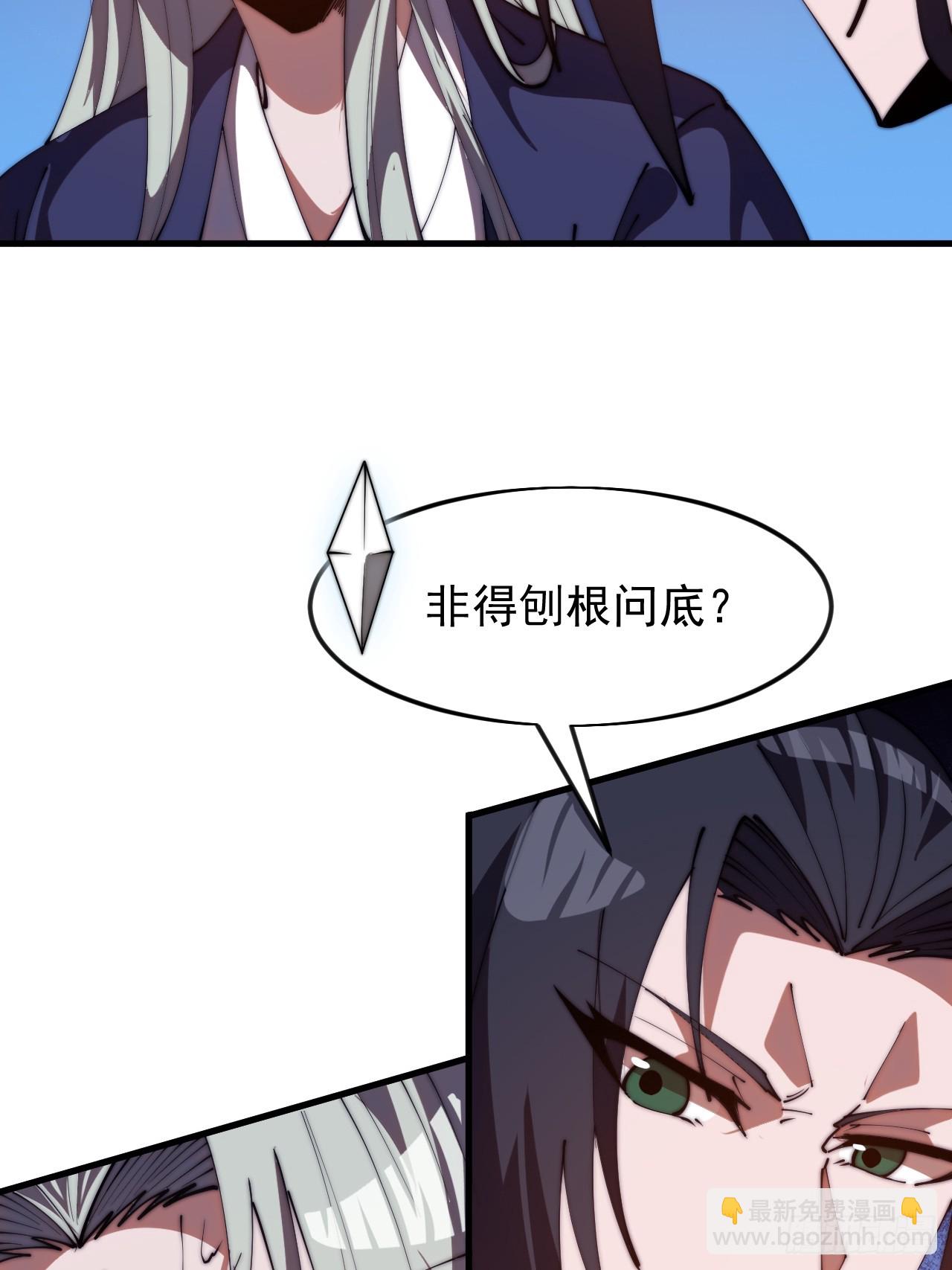 開局一座山 - 第一千一百六十九話：洗乾淨等我 - 6