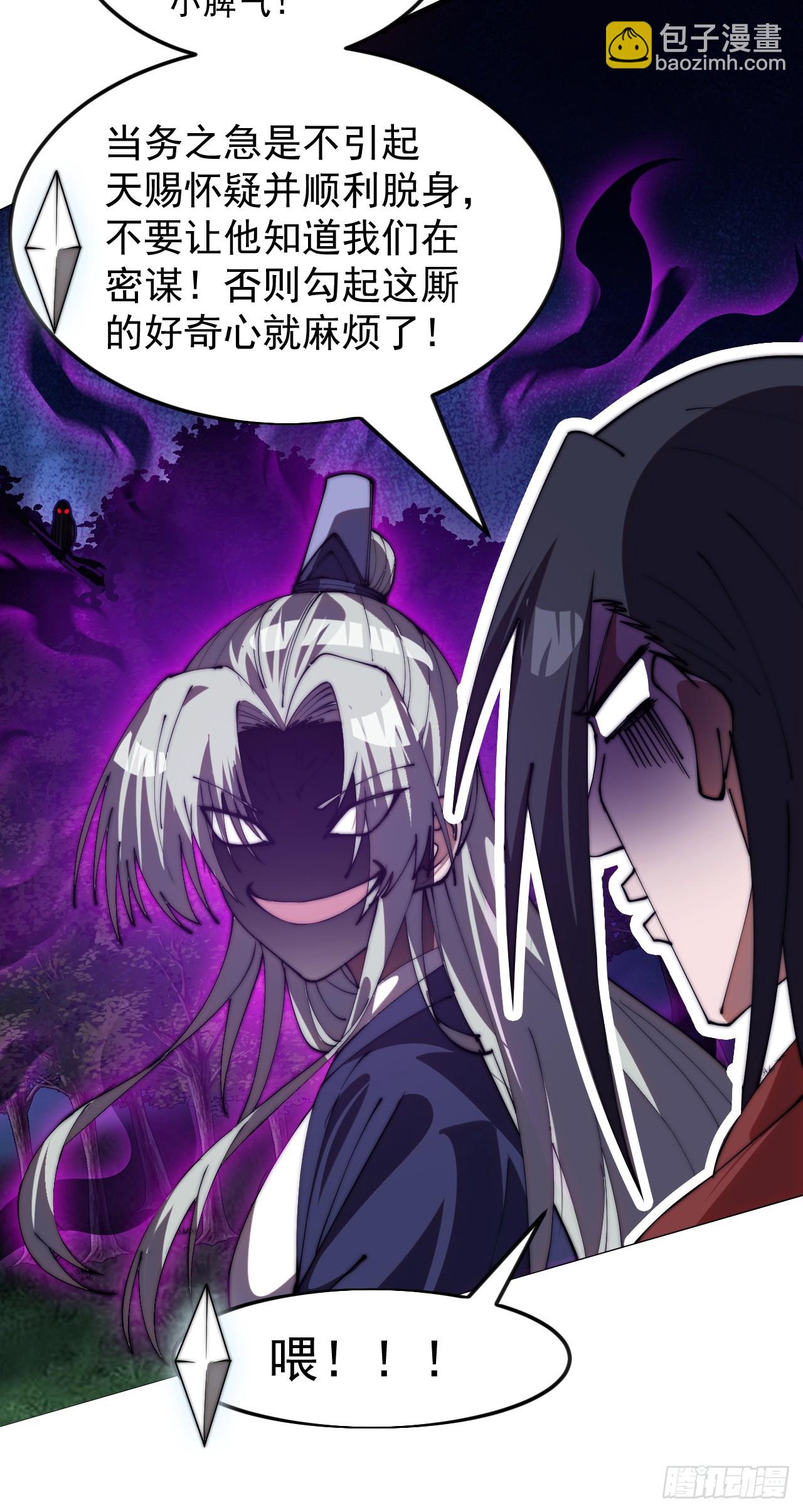 開局一座山 - 第一千一百六十九話：洗乾淨等我 - 2