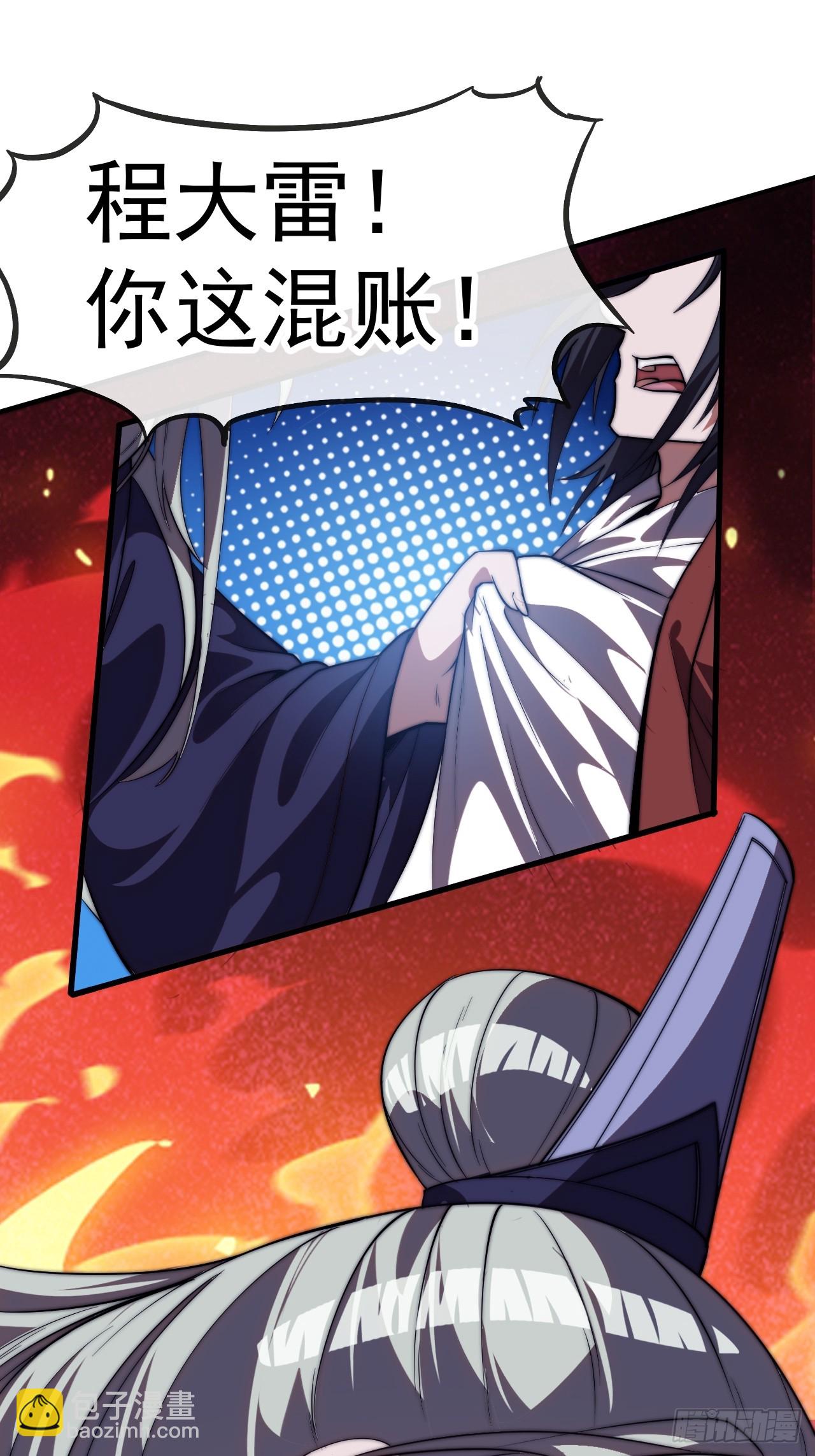 開局一座山 - 第一千一百六十九話：洗乾淨等我 - 3