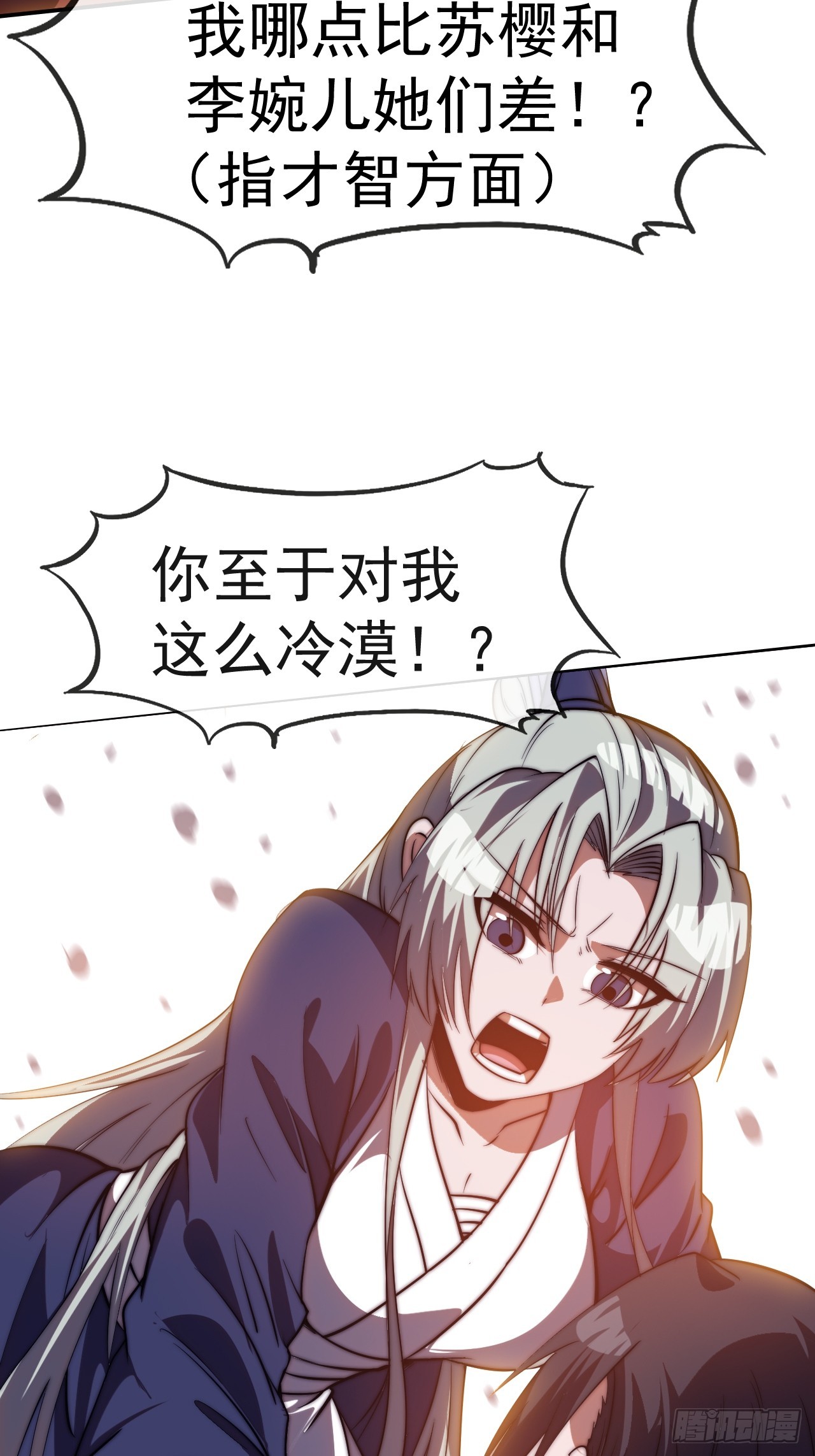 開局一座山 - 第一千一百六十九話：洗乾淨等我 - 5