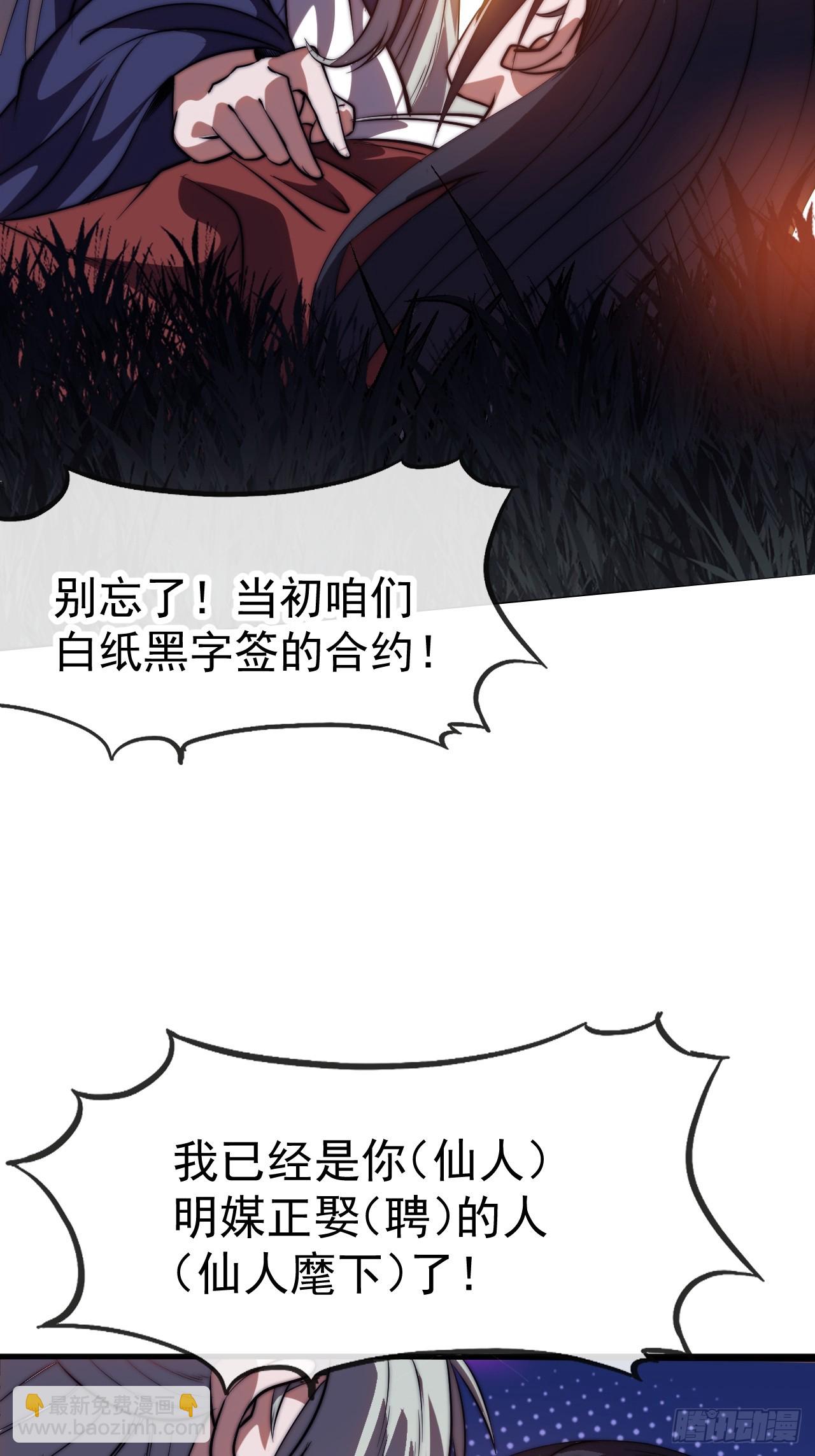 開局一座山 - 第一千一百六十九話：洗乾淨等我 - 6